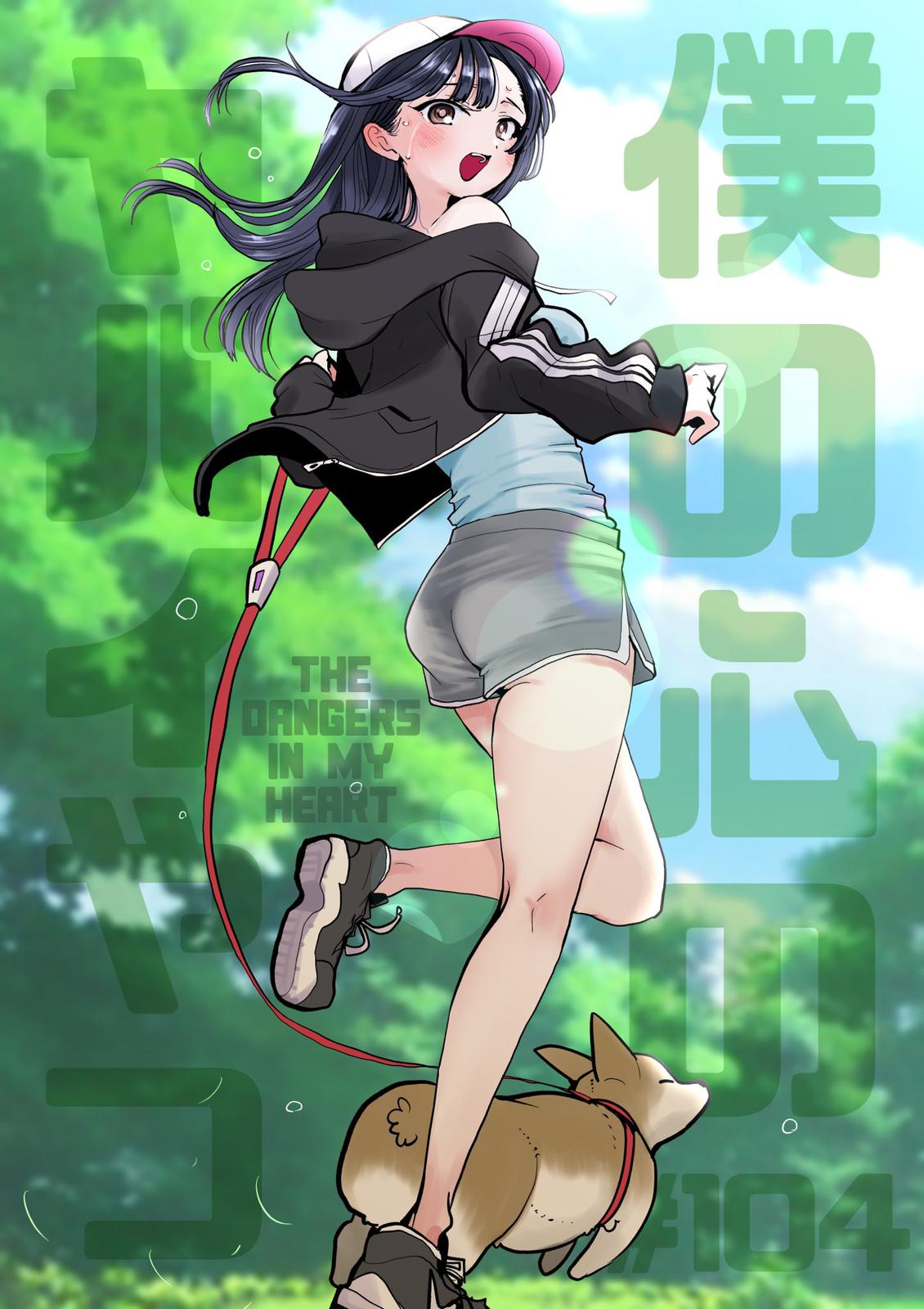 Read The Dangers in My Heart Manga Online