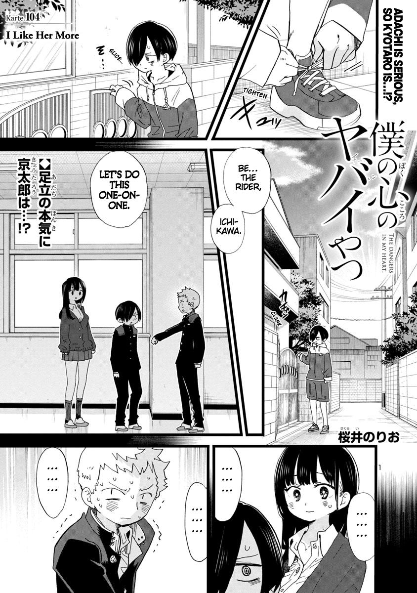 Read The Dangers in My Heart Manga Online