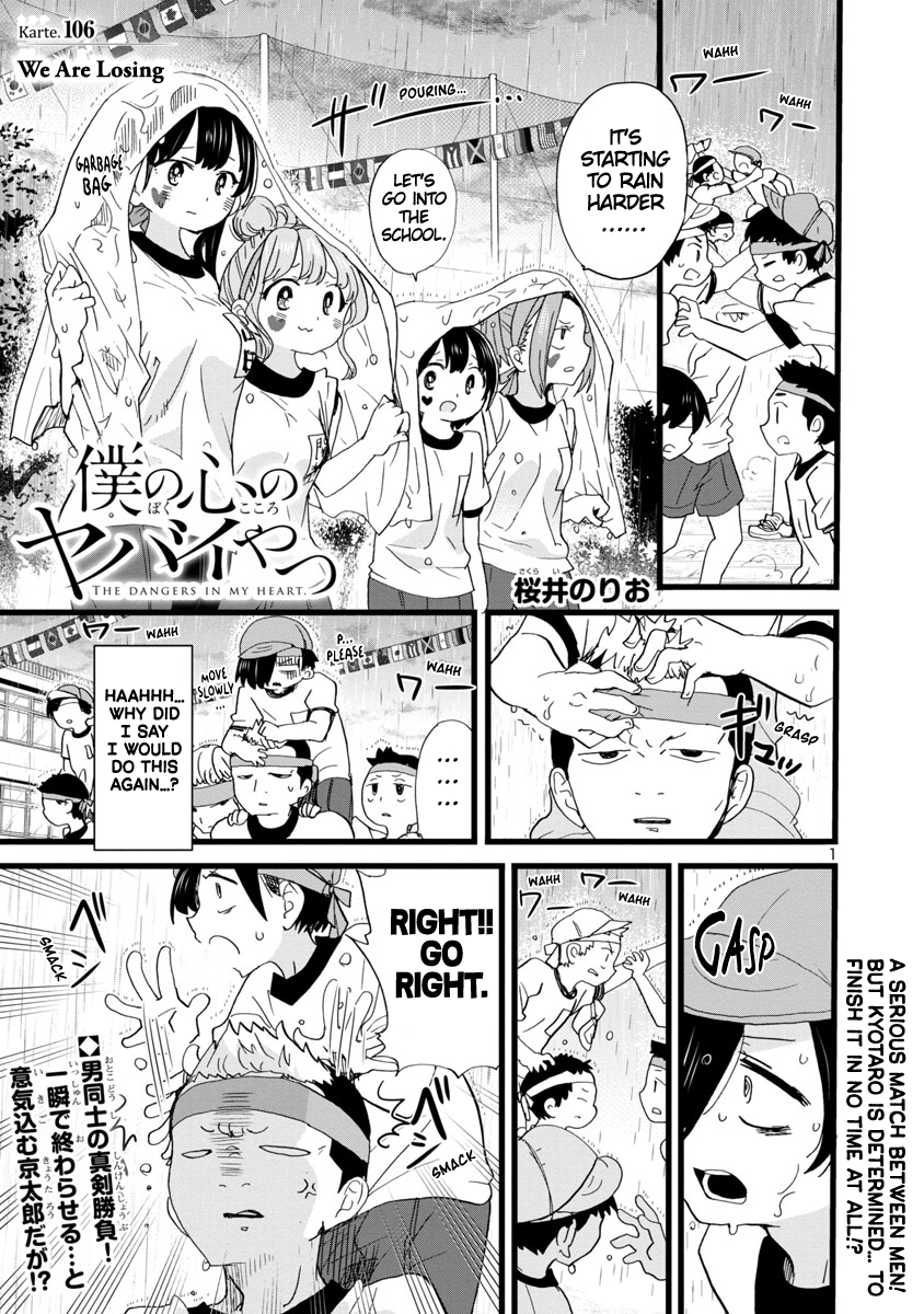 Read The Dangers in My Heart Manga Online