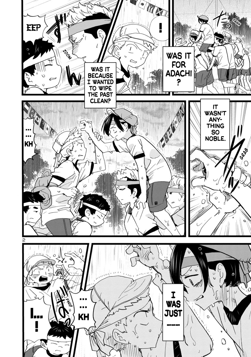 Read The Dangers in My Heart Manga Online