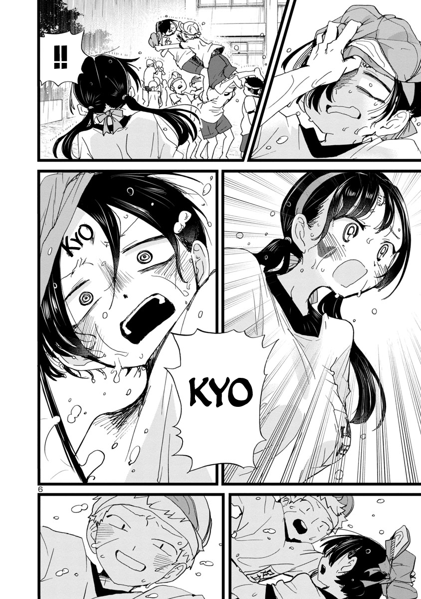 Read The Dangers in My Heart Manga Online