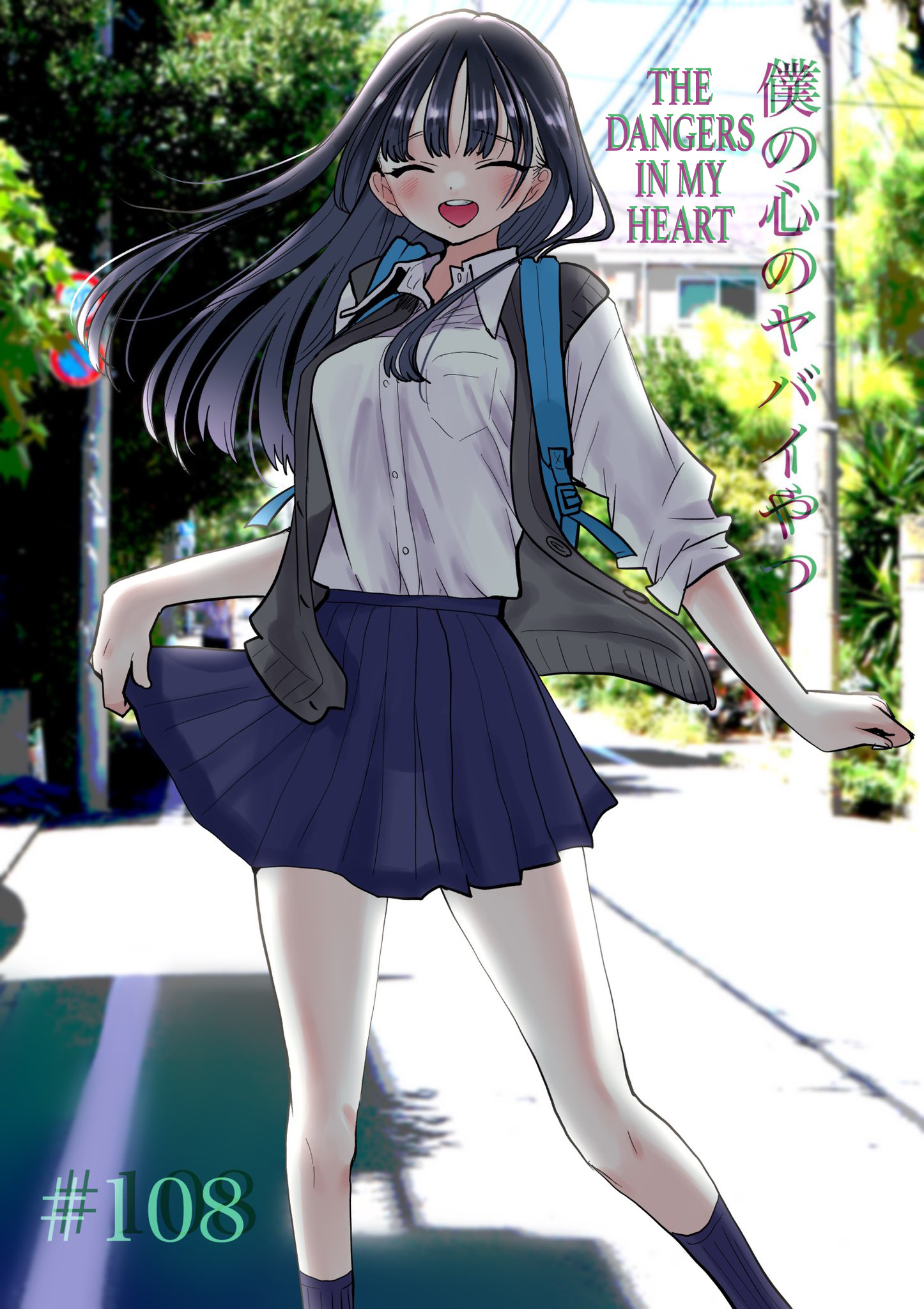 Read The Dangers in My Heart Manga Online