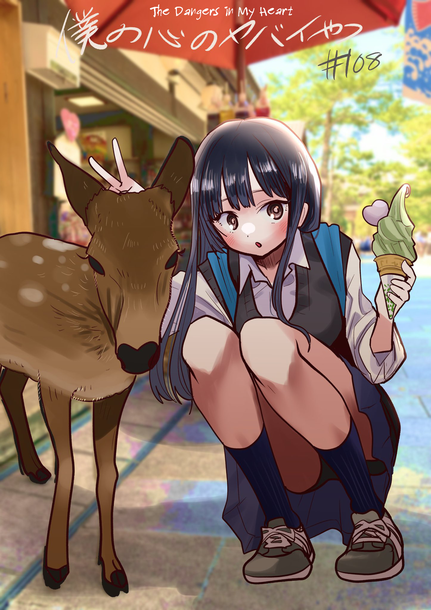 Read The Dangers in My Heart Manga Online