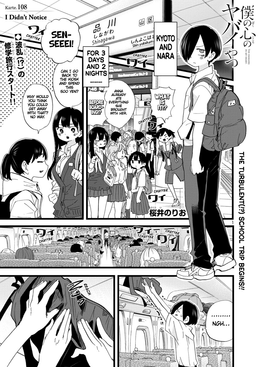 Read The Dangers in My Heart Manga Online