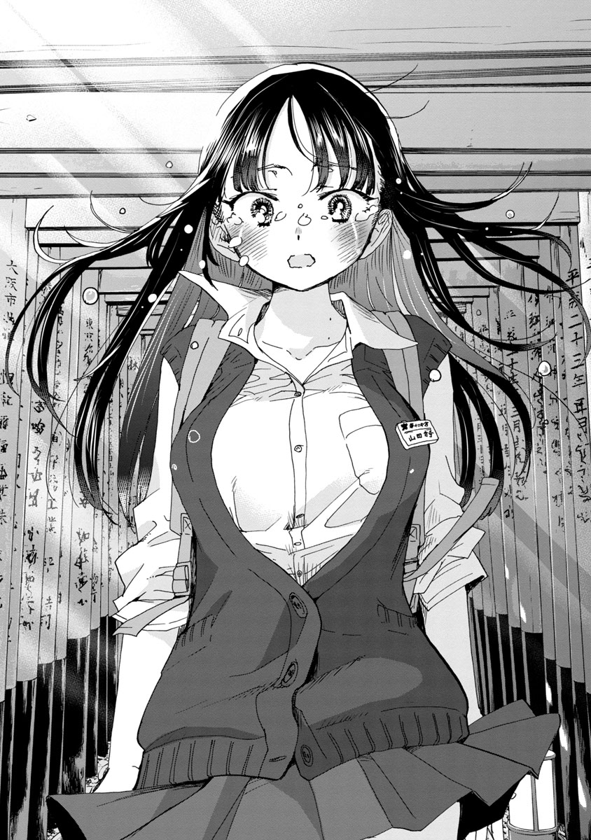 Read The Dangers in My Heart Manga Online