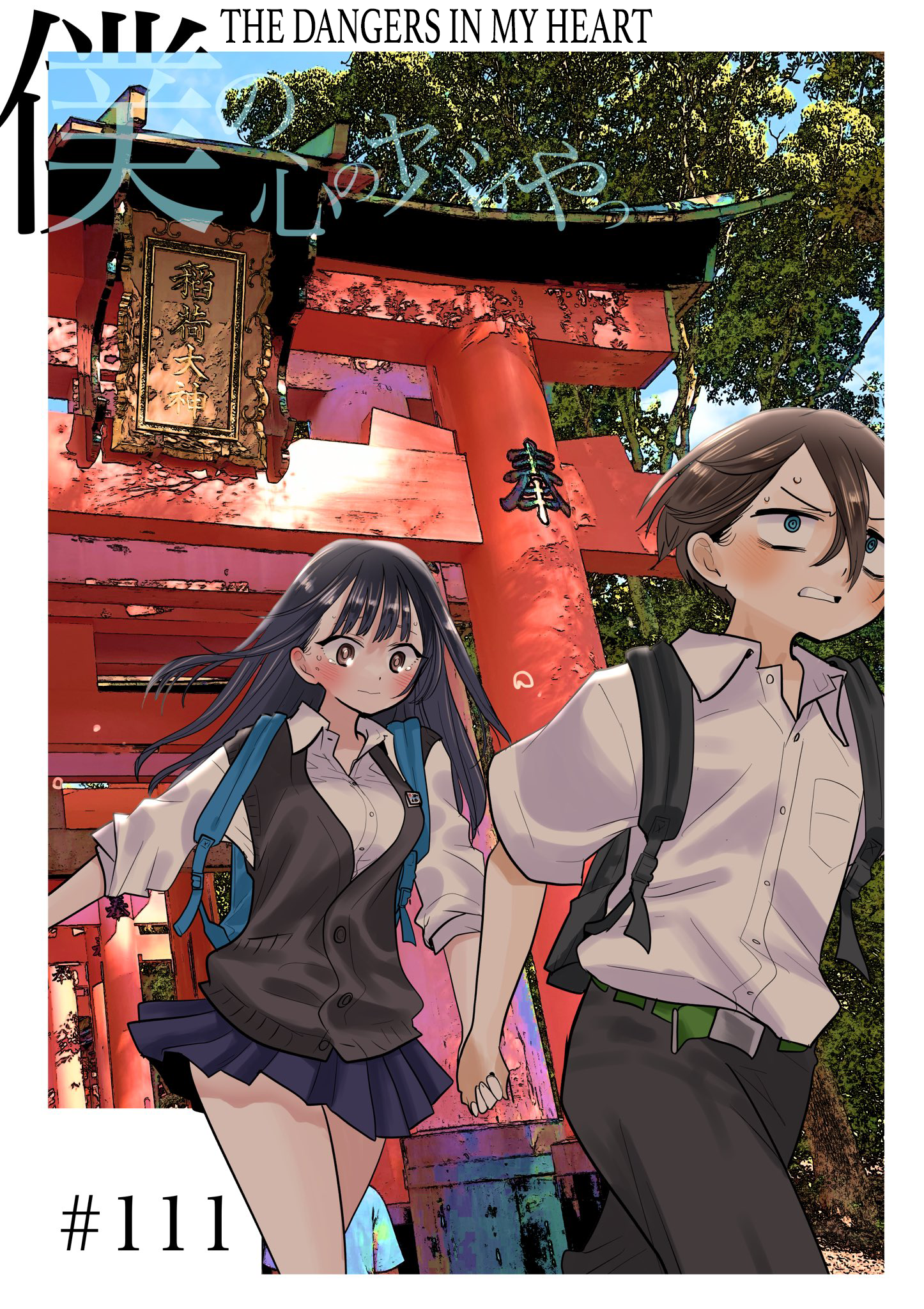 Read The Dangers in My Heart Manga Online