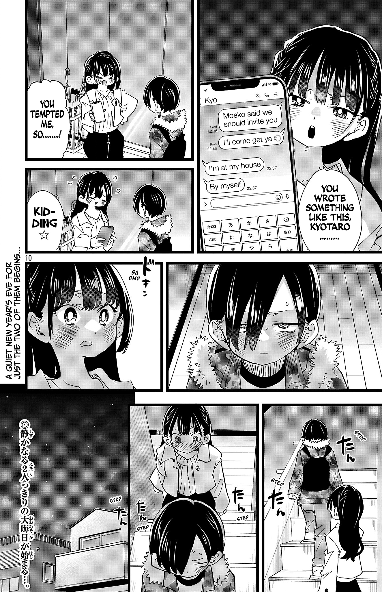 Read The Dangers in My Heart Manga Online