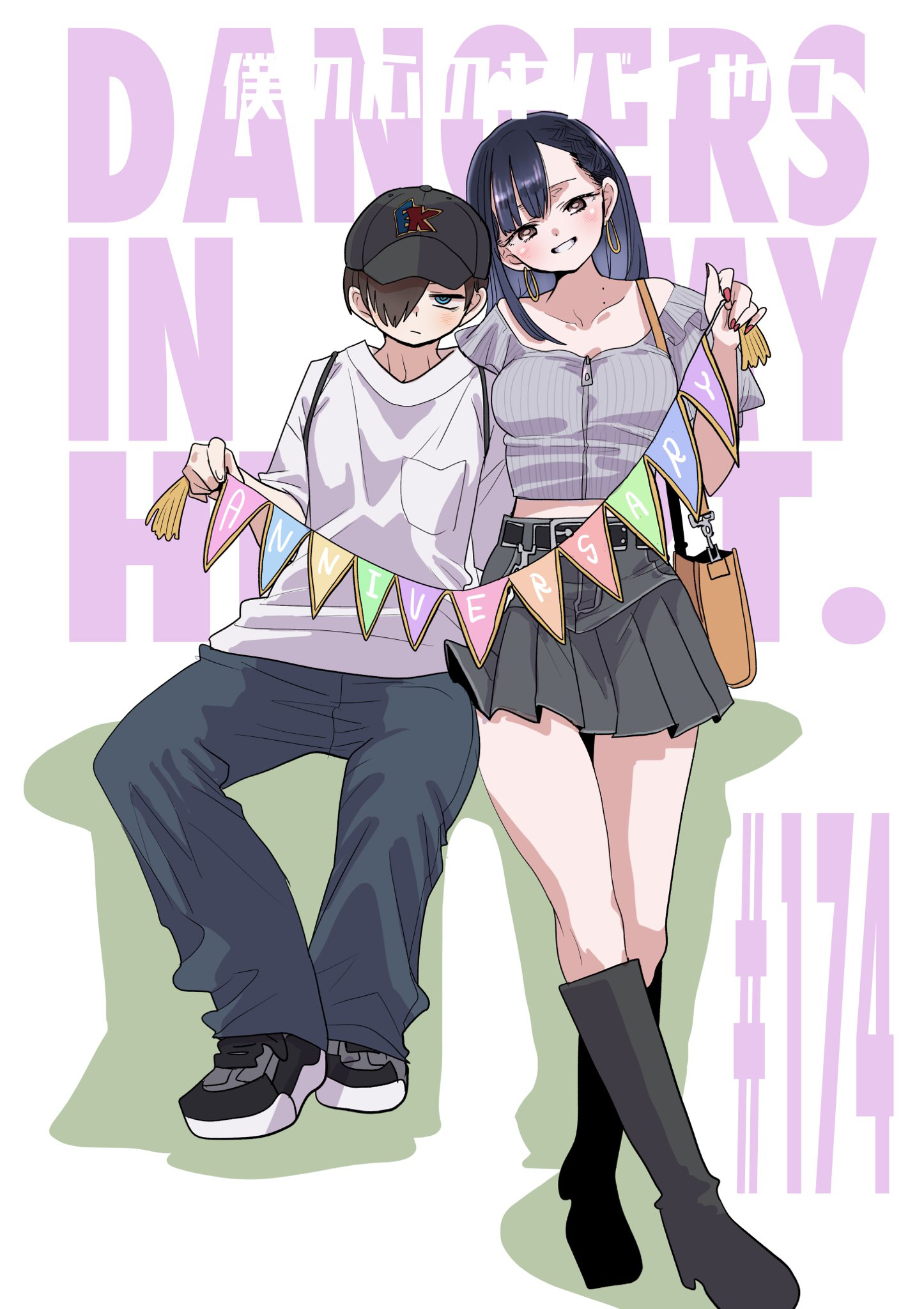 Read The Dangers in My Heart Manga Online