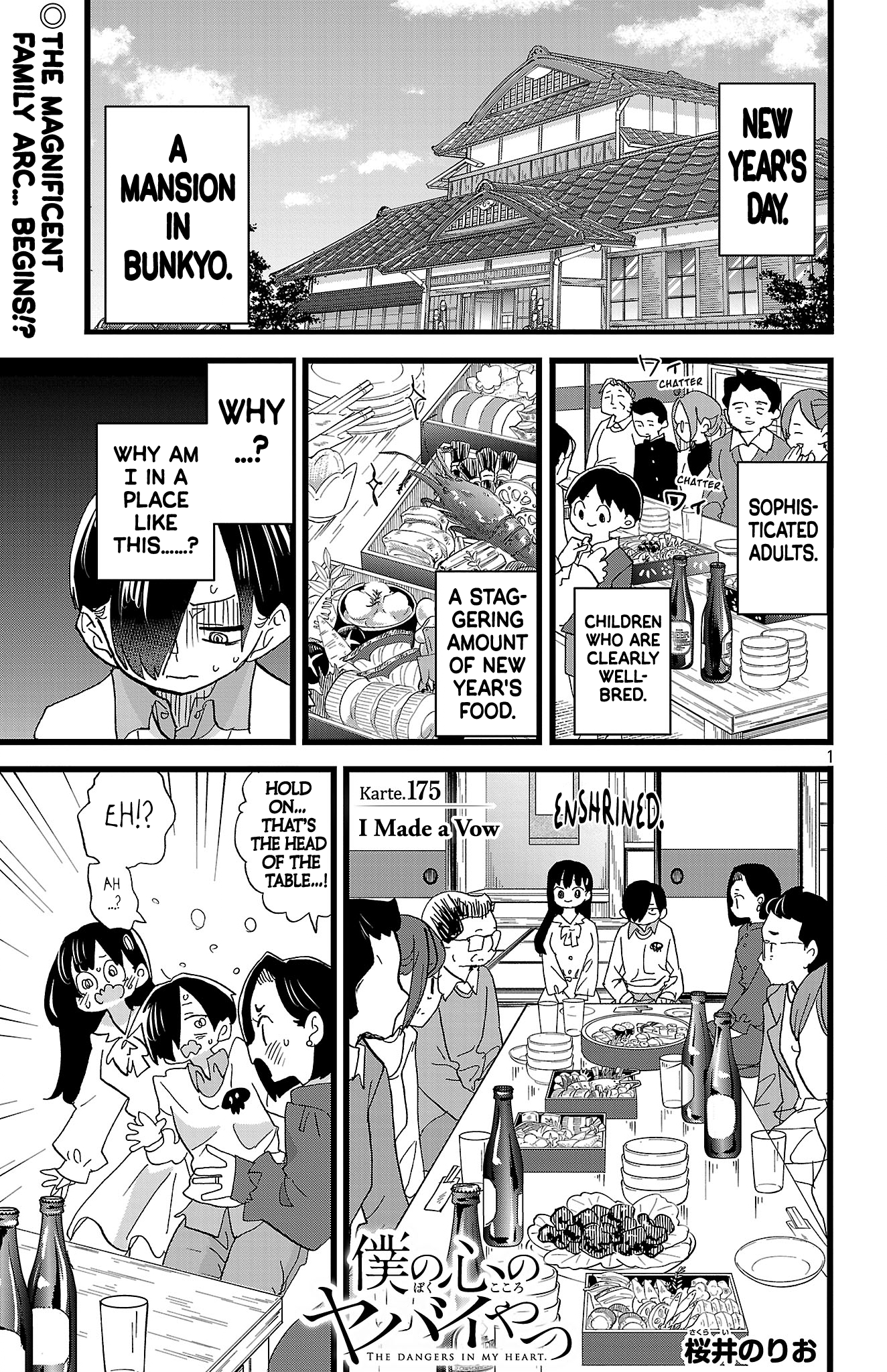 Read The Dangers in My Heart Manga Online