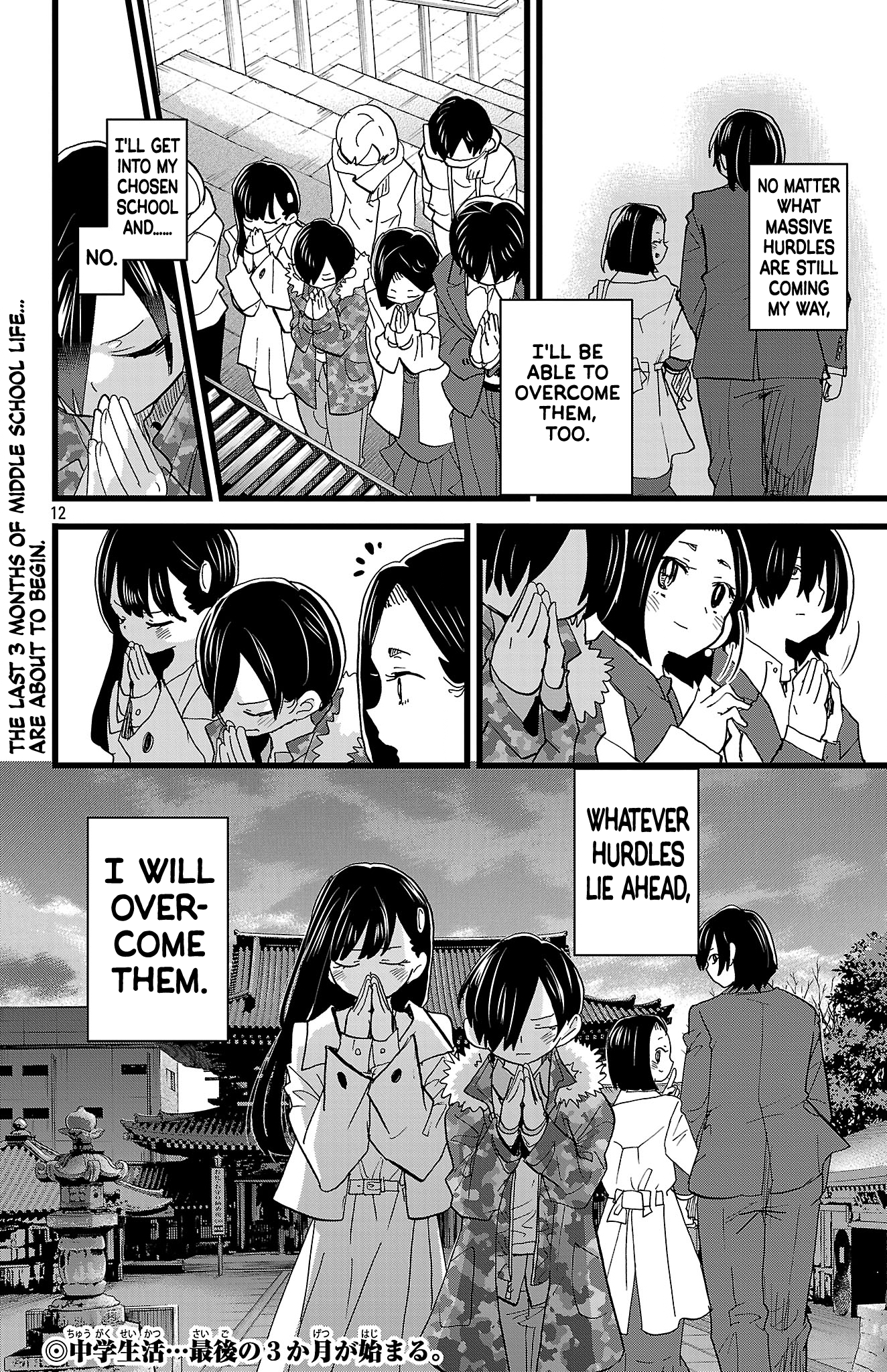 Read The Dangers in My Heart Manga Online