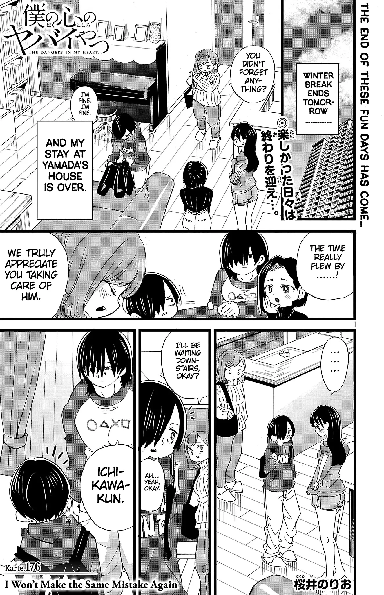 Read The Dangers in My Heart Manga Online