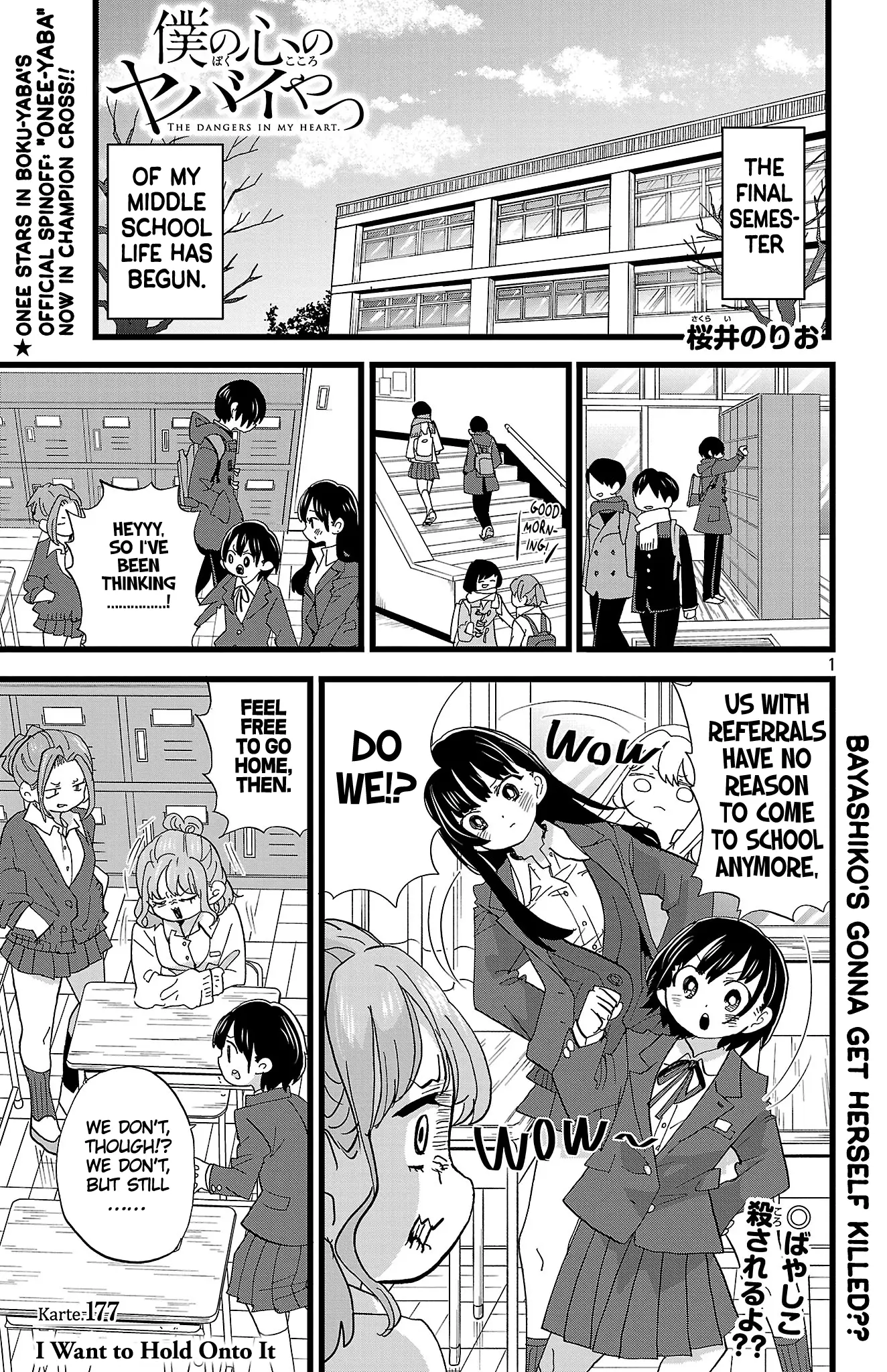 Read The Dangers in My Heart Manga Online