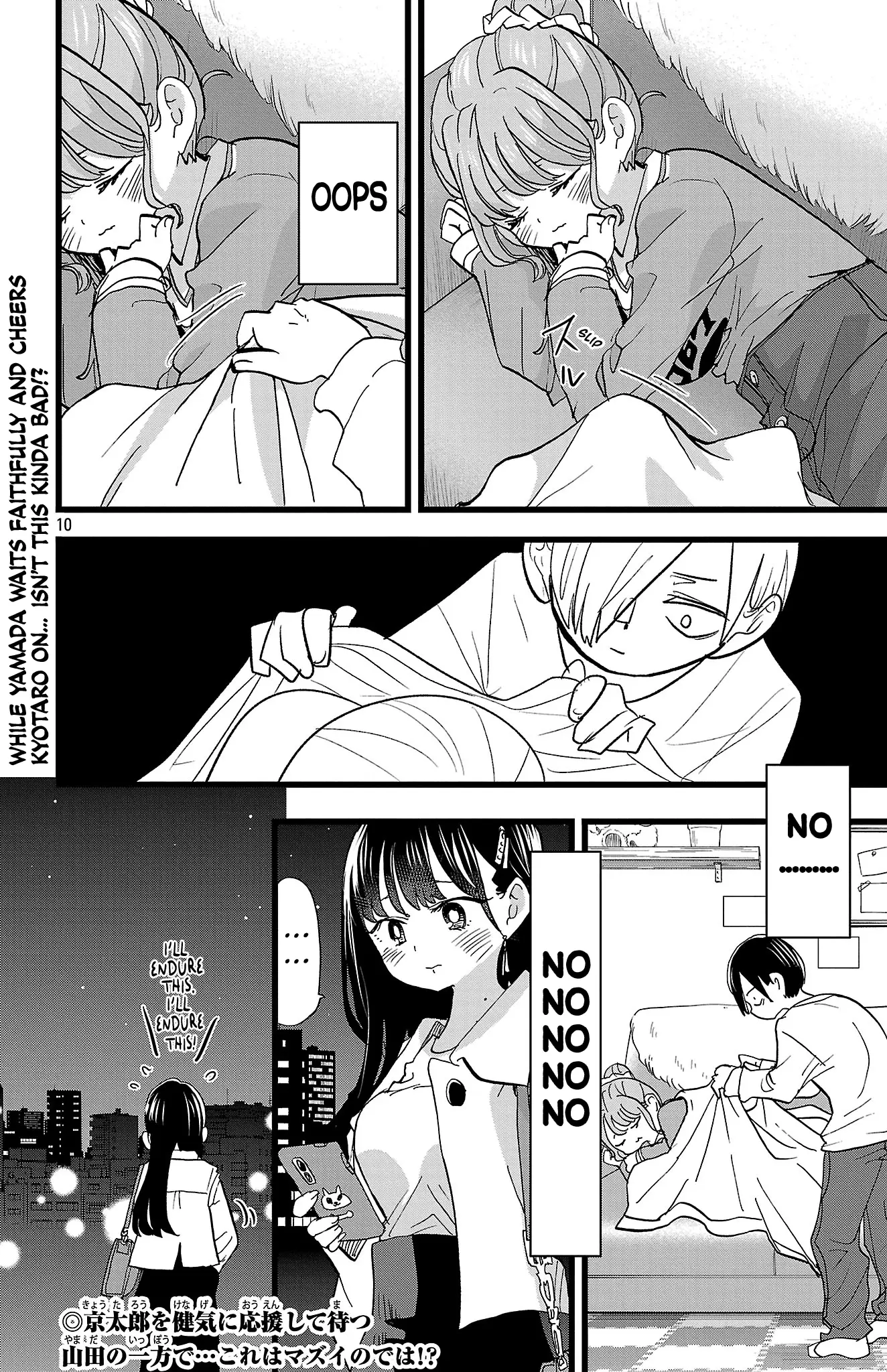 Read The Dangers in My Heart Manga Online