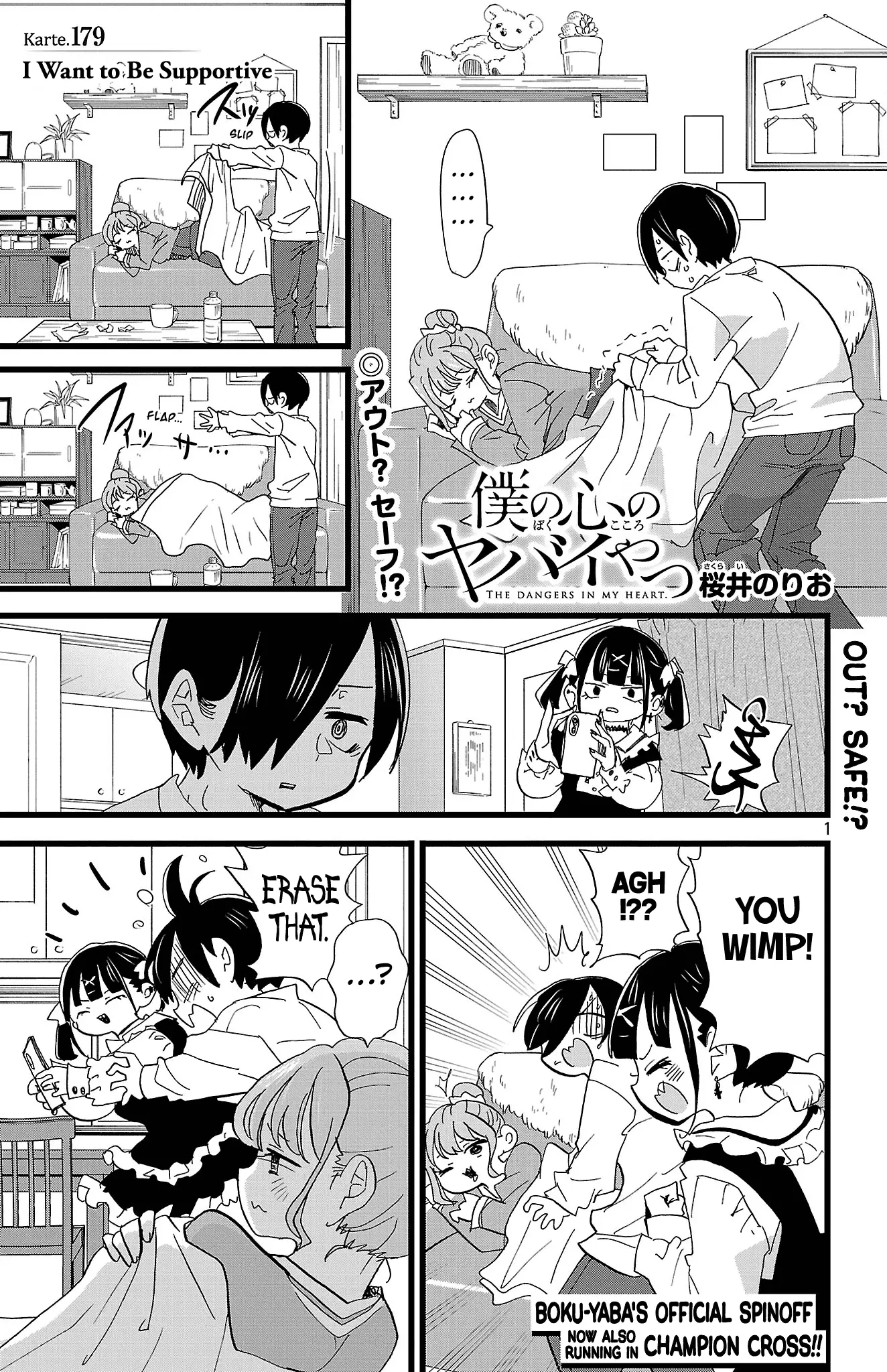 Read The Dangers in My Heart Manga Online