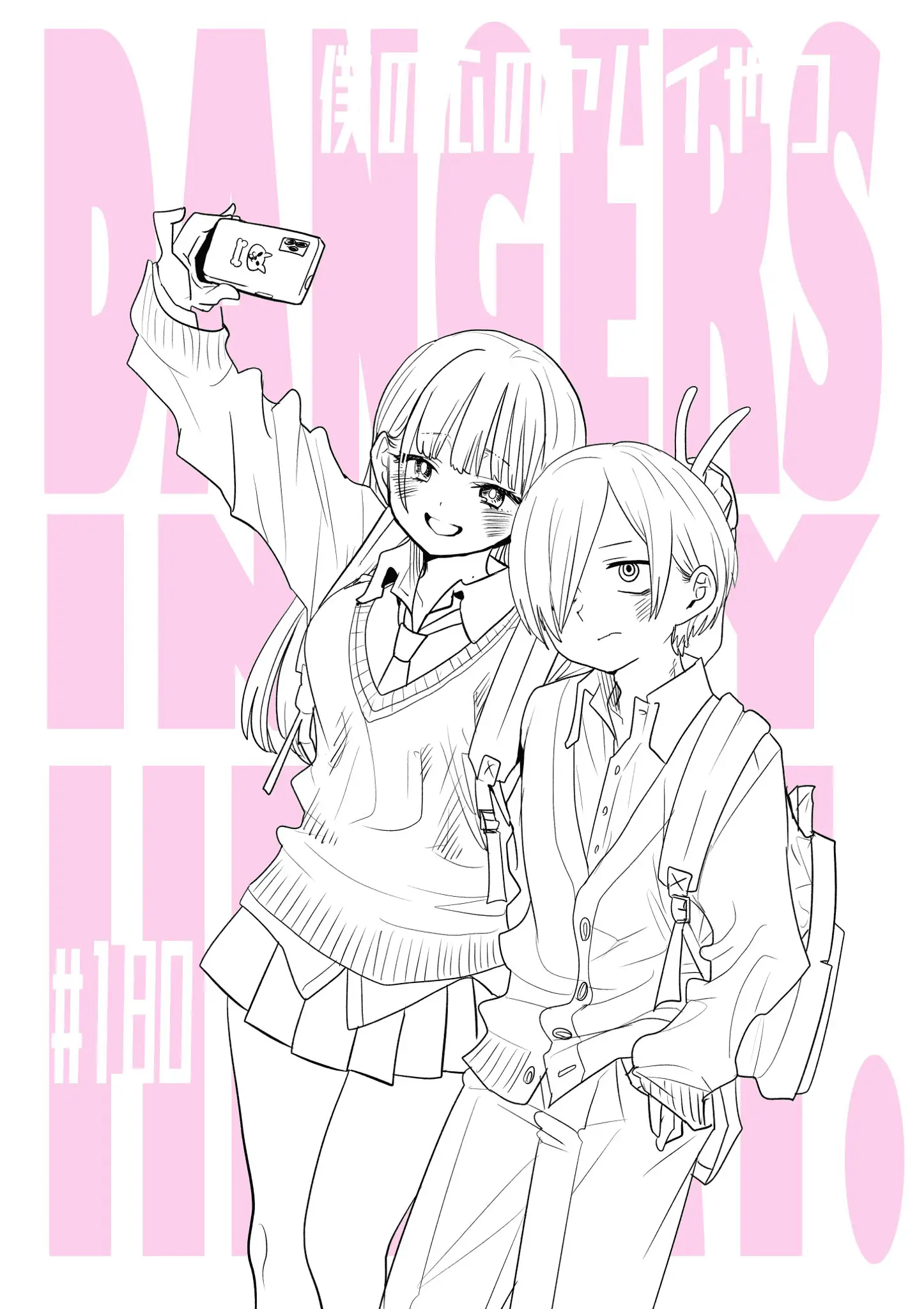 Read The Dangers in My Heart Manga Online