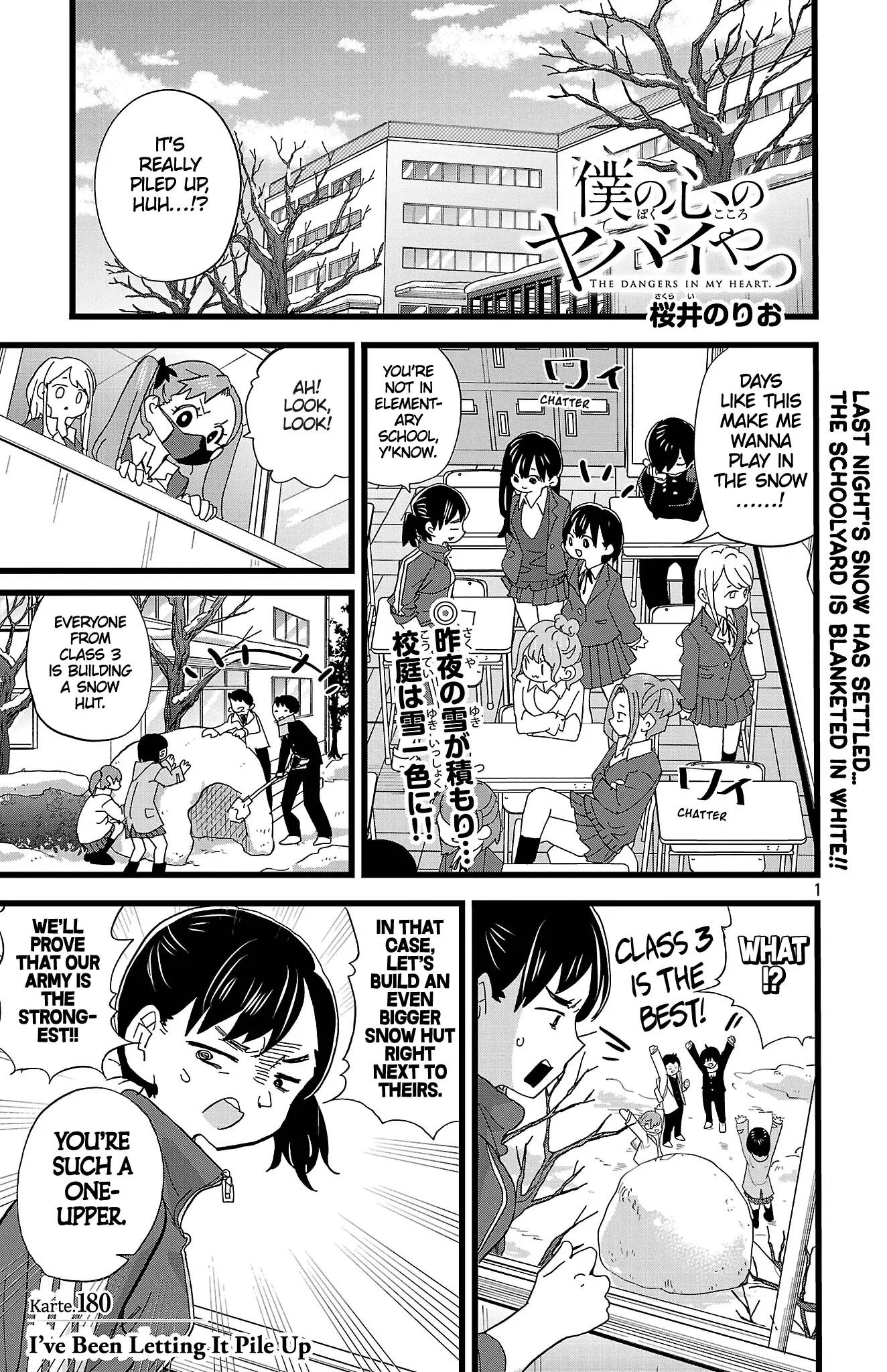 Read The Dangers in My Heart Manga Online