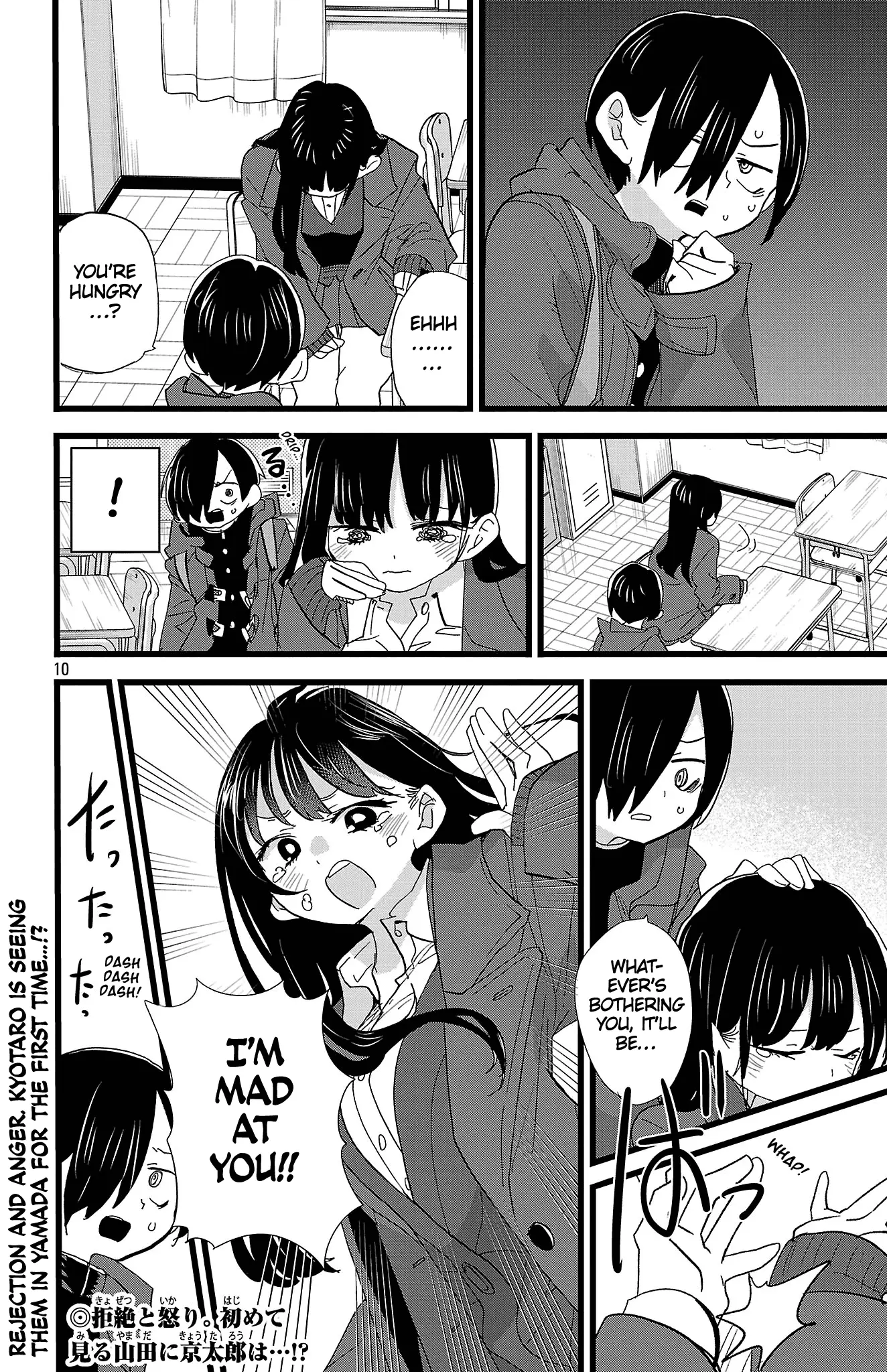 Read The Dangers in My Heart Manga Online