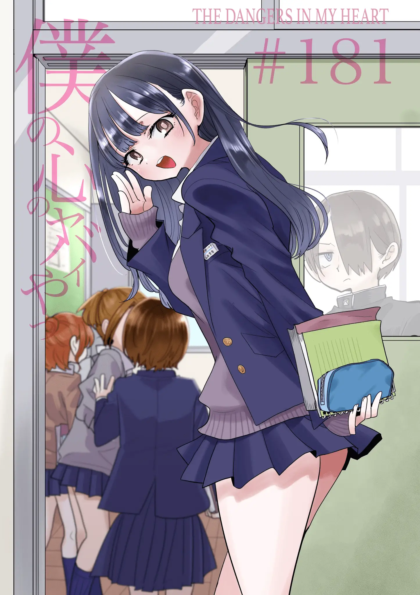 Read The Dangers in My Heart Manga Online
