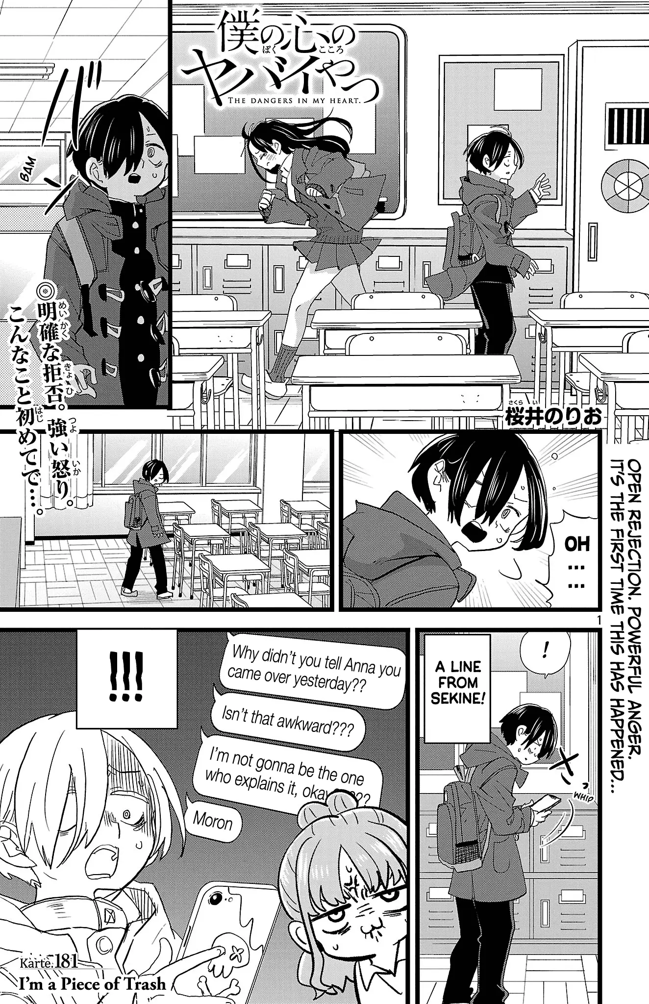 Read The Dangers in My Heart Manga Online