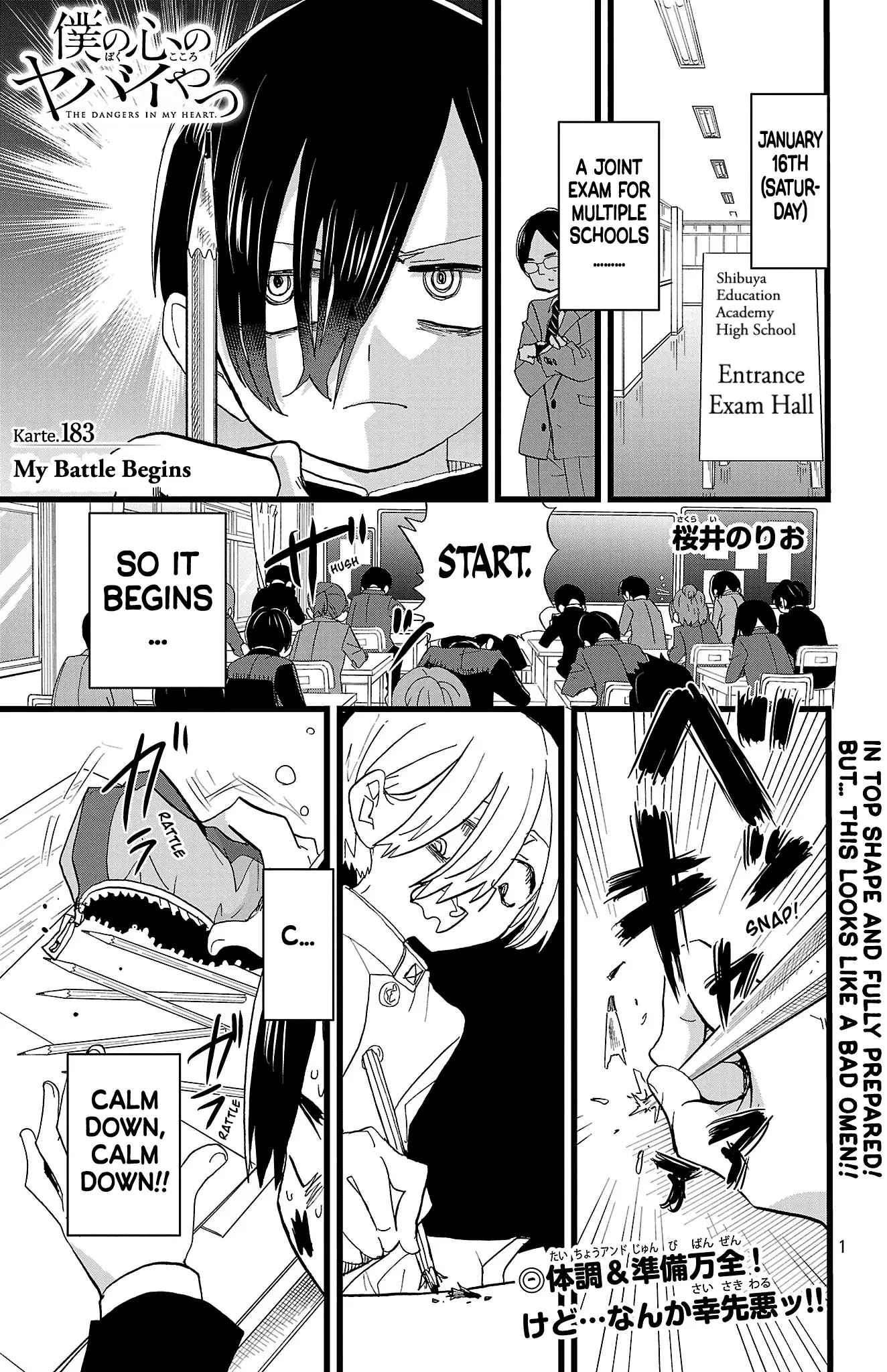 Read The Dangers in My Heart Manga Online