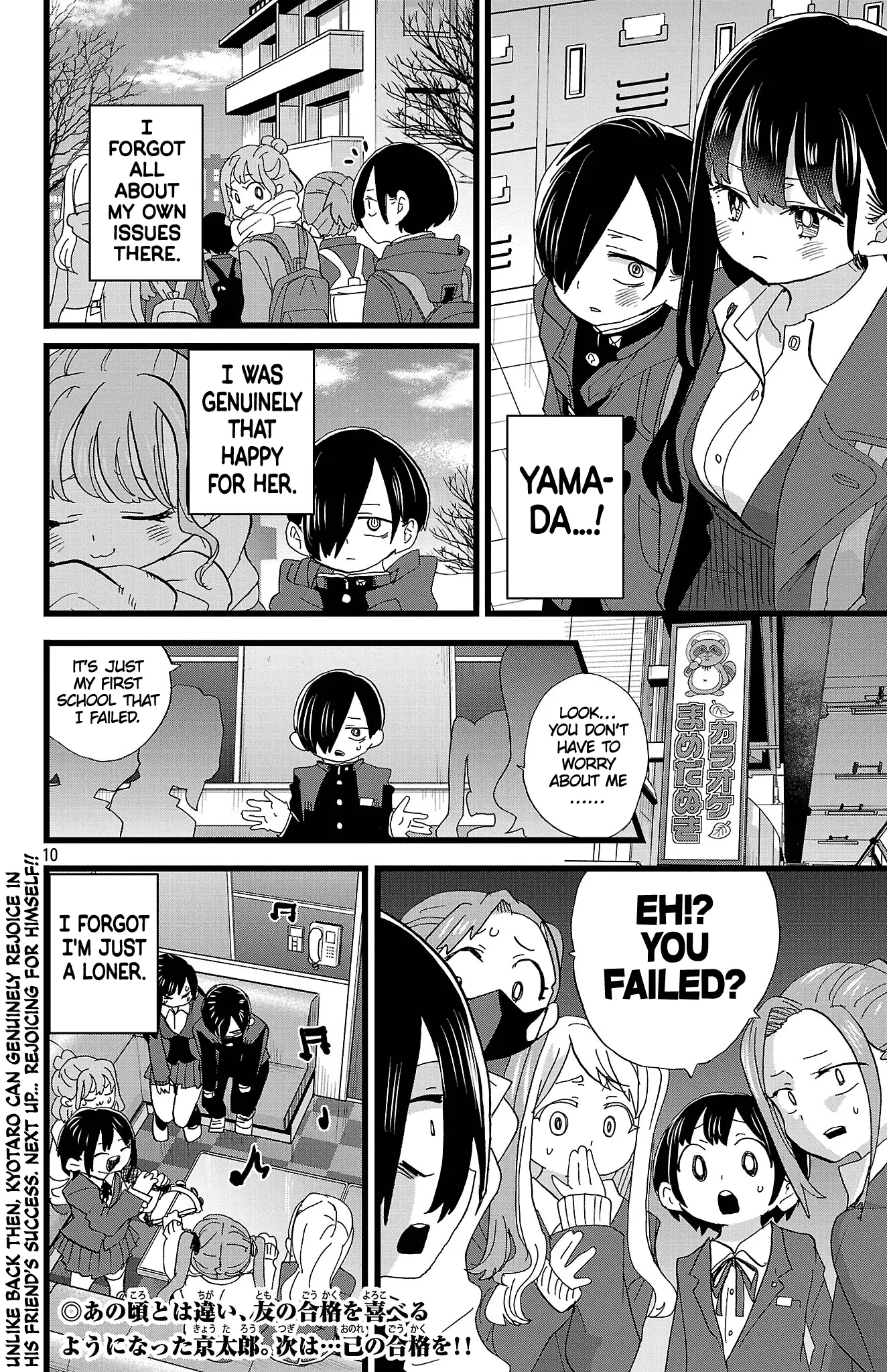 Read The Dangers in My Heart Manga Online