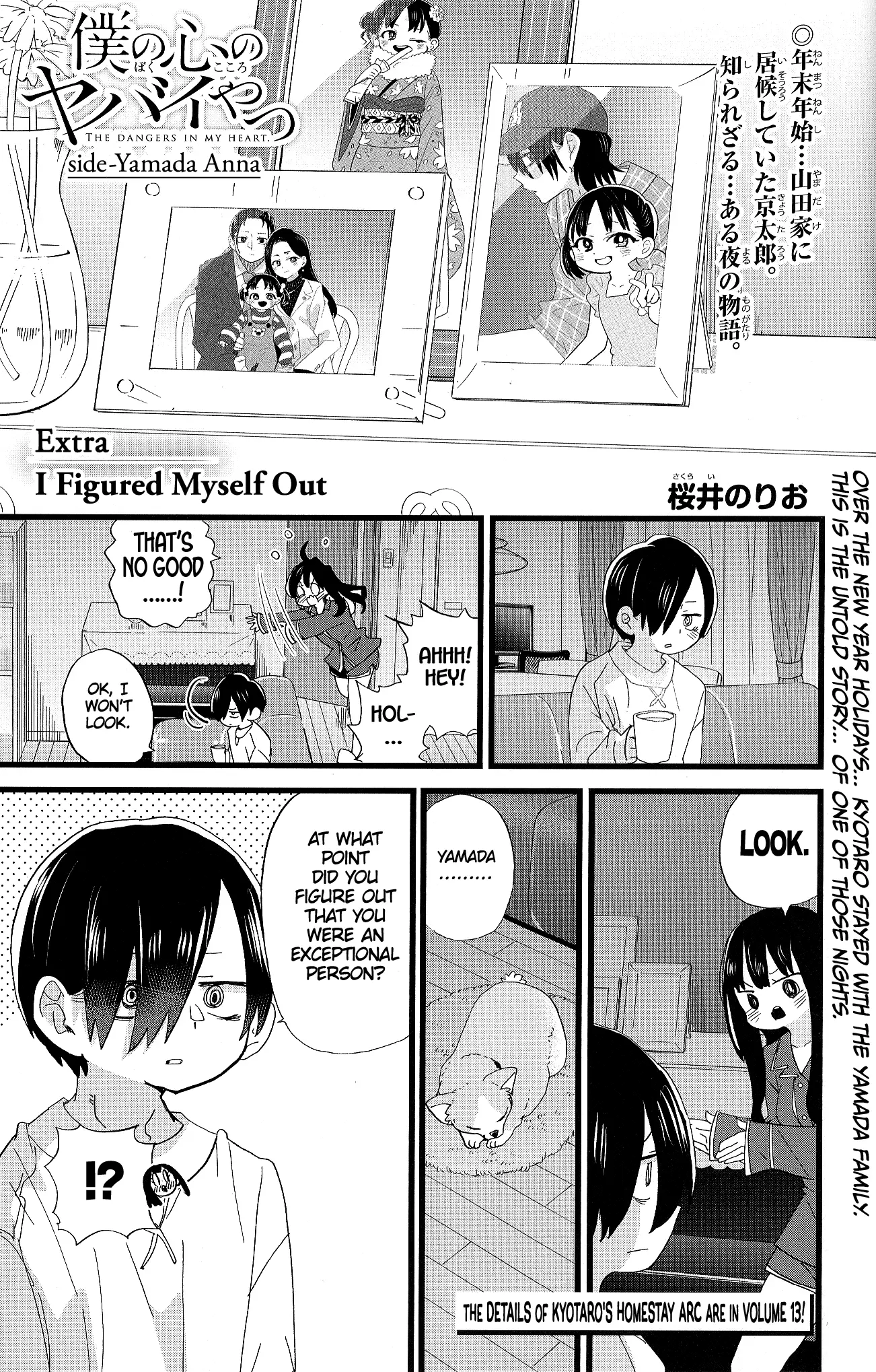 Read The Dangers in My Heart Manga Online