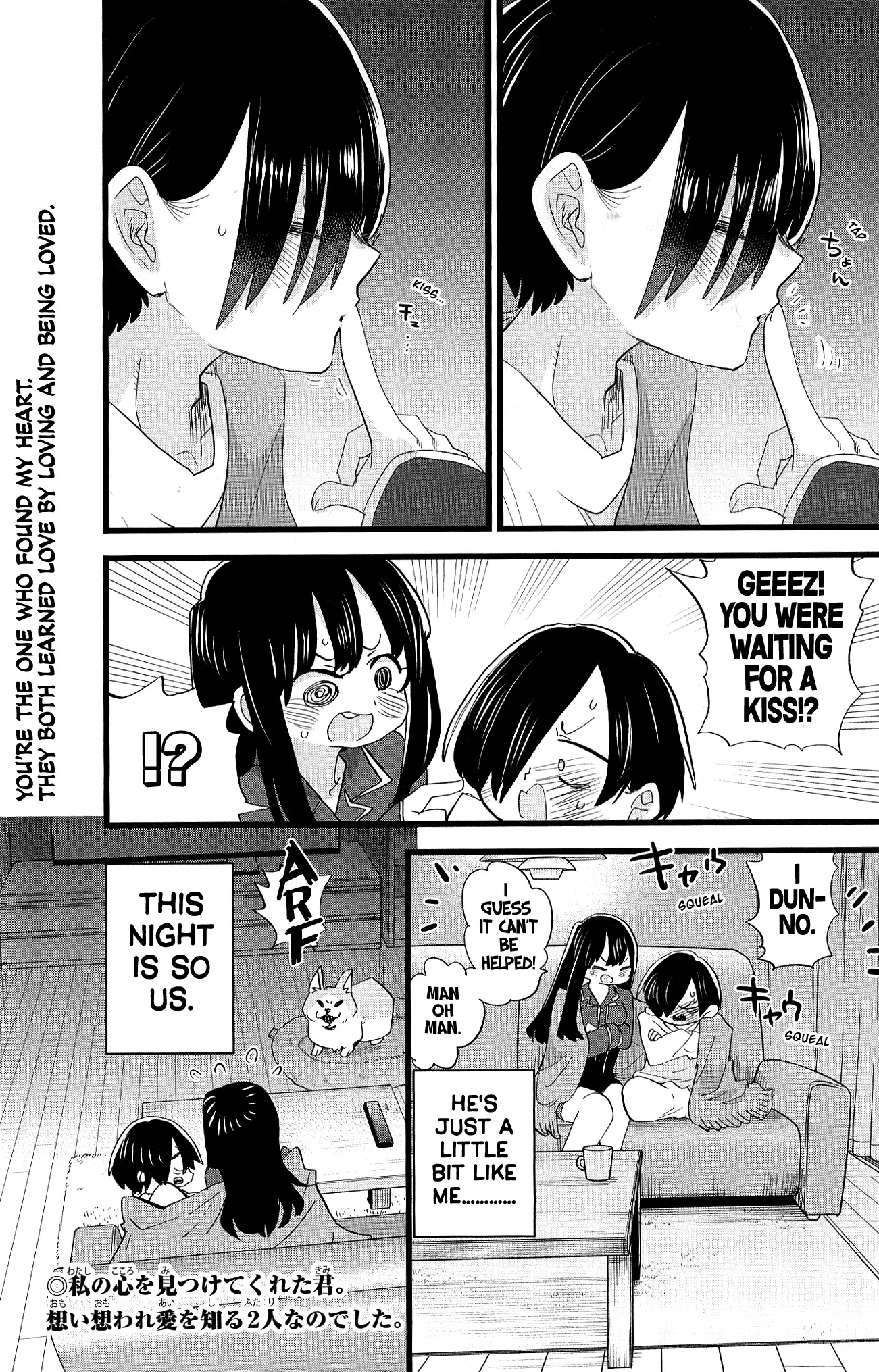 Read The Dangers in My Heart Manga Online