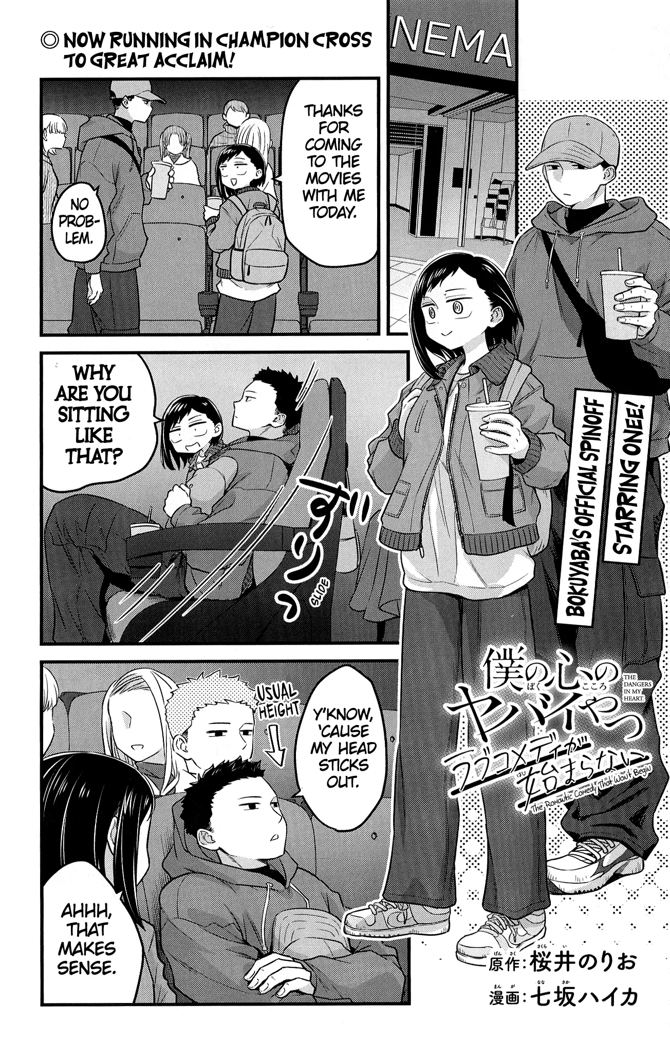 Read The Dangers in My Heart Manga Online