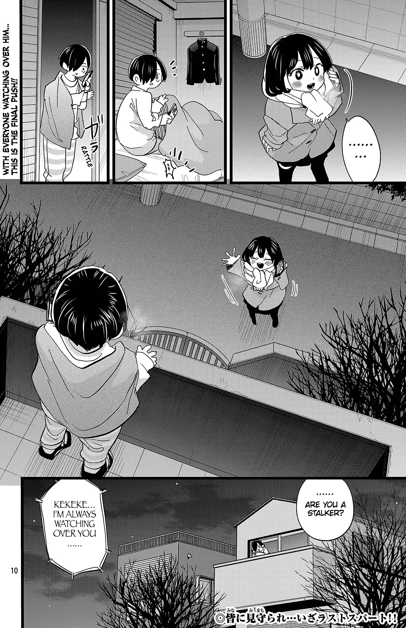 Read The Dangers in My Heart Manga Online