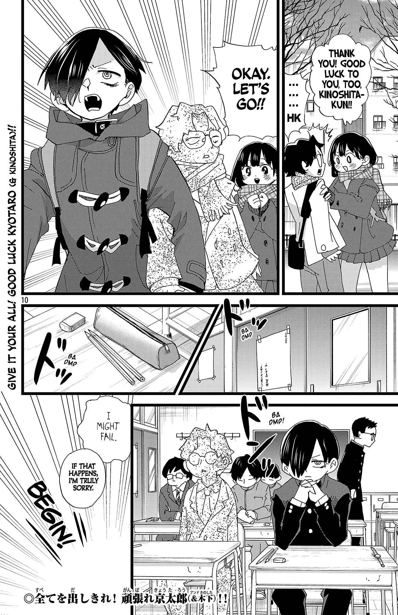 Read The Dangers in My Heart Manga Online
