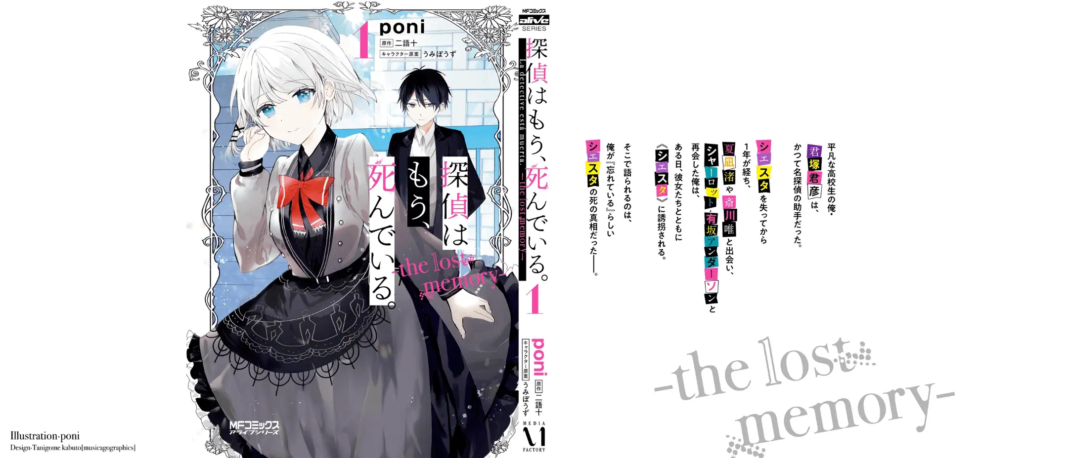 Read The Detective is Already Dead Season 2 Manga Online