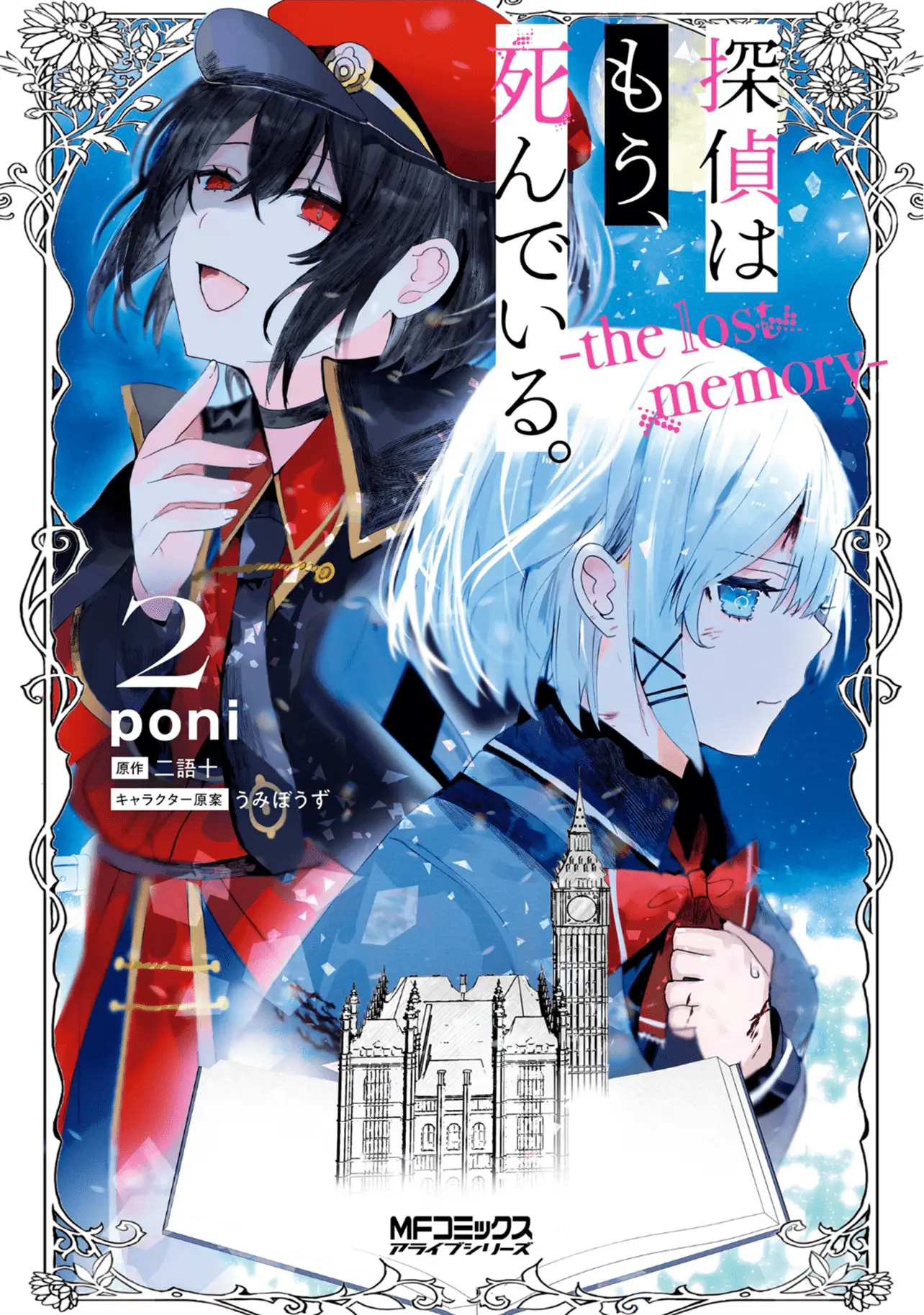 Read The Detective is Already Dead Season 2 Manga Online