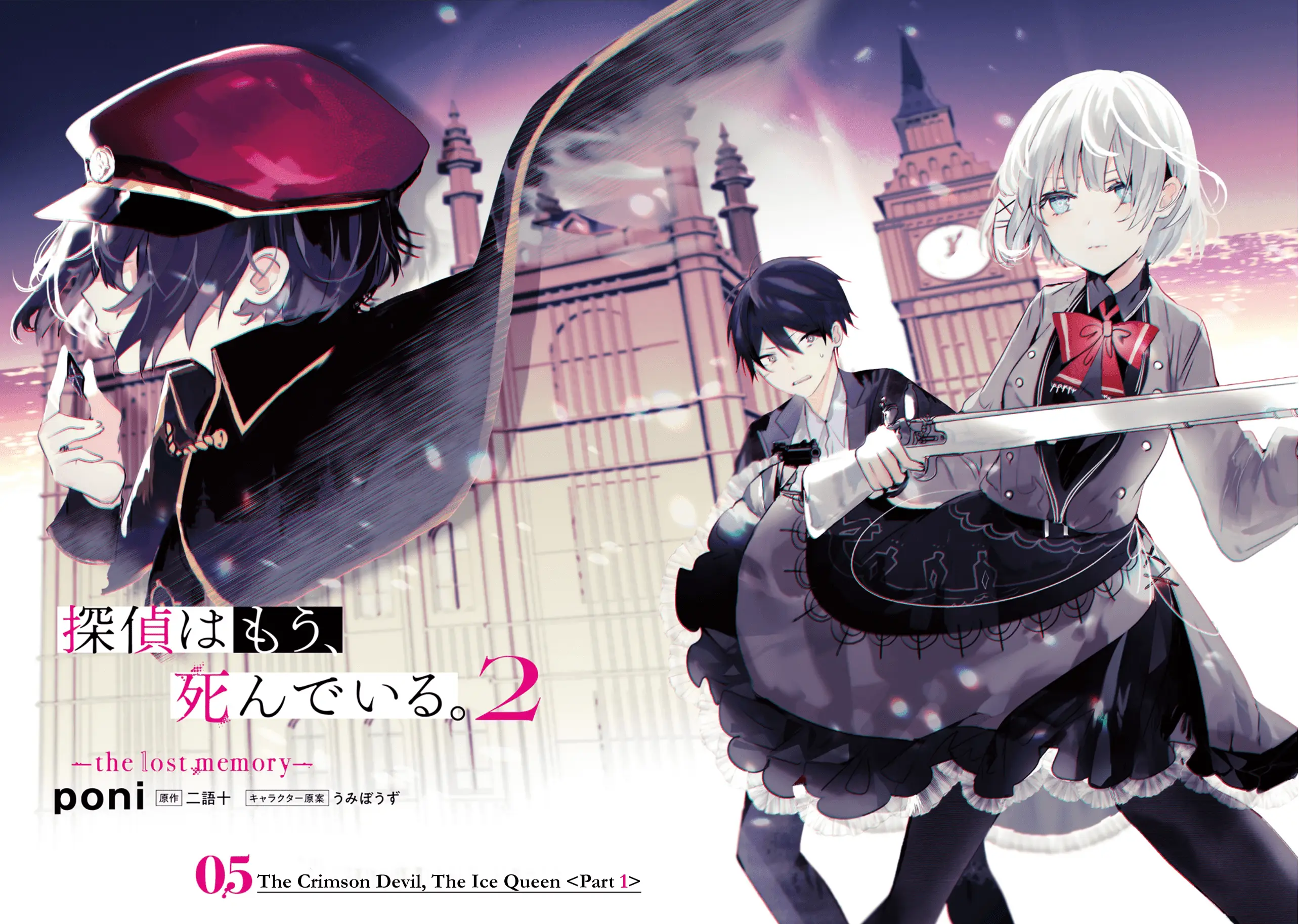 Read The Detective is Already Dead Season 2 Manga Online