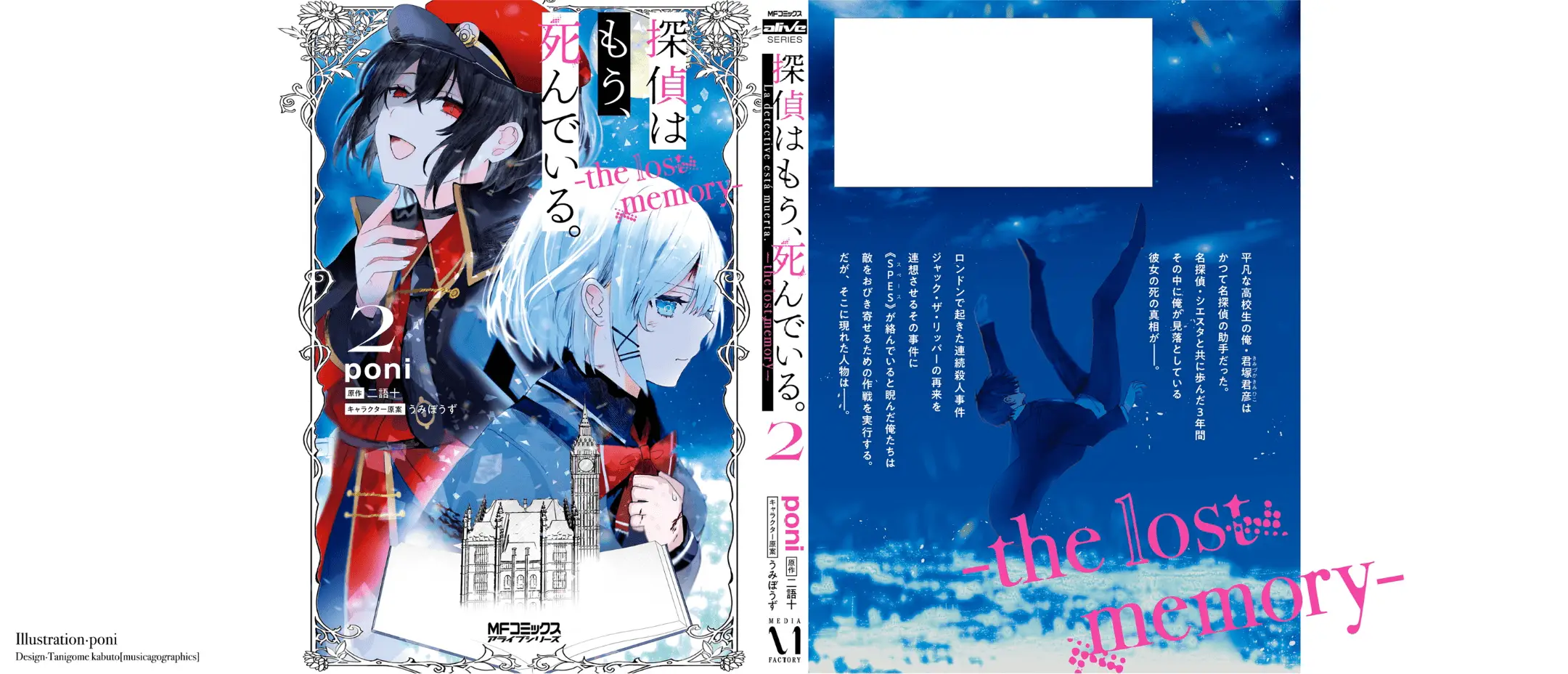 Read The Detective is Already Dead Season 2 Manga Online