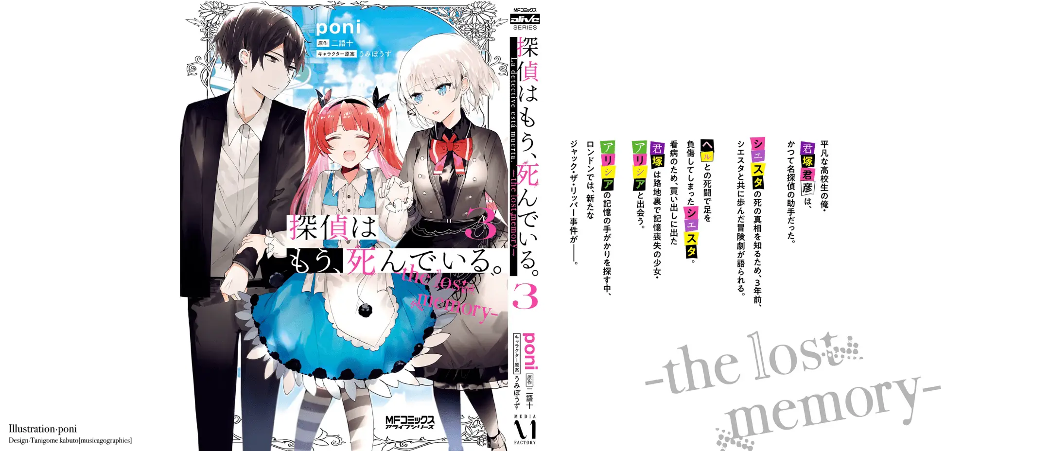 Read The Detective is Already Dead Season 2 Manga Online
