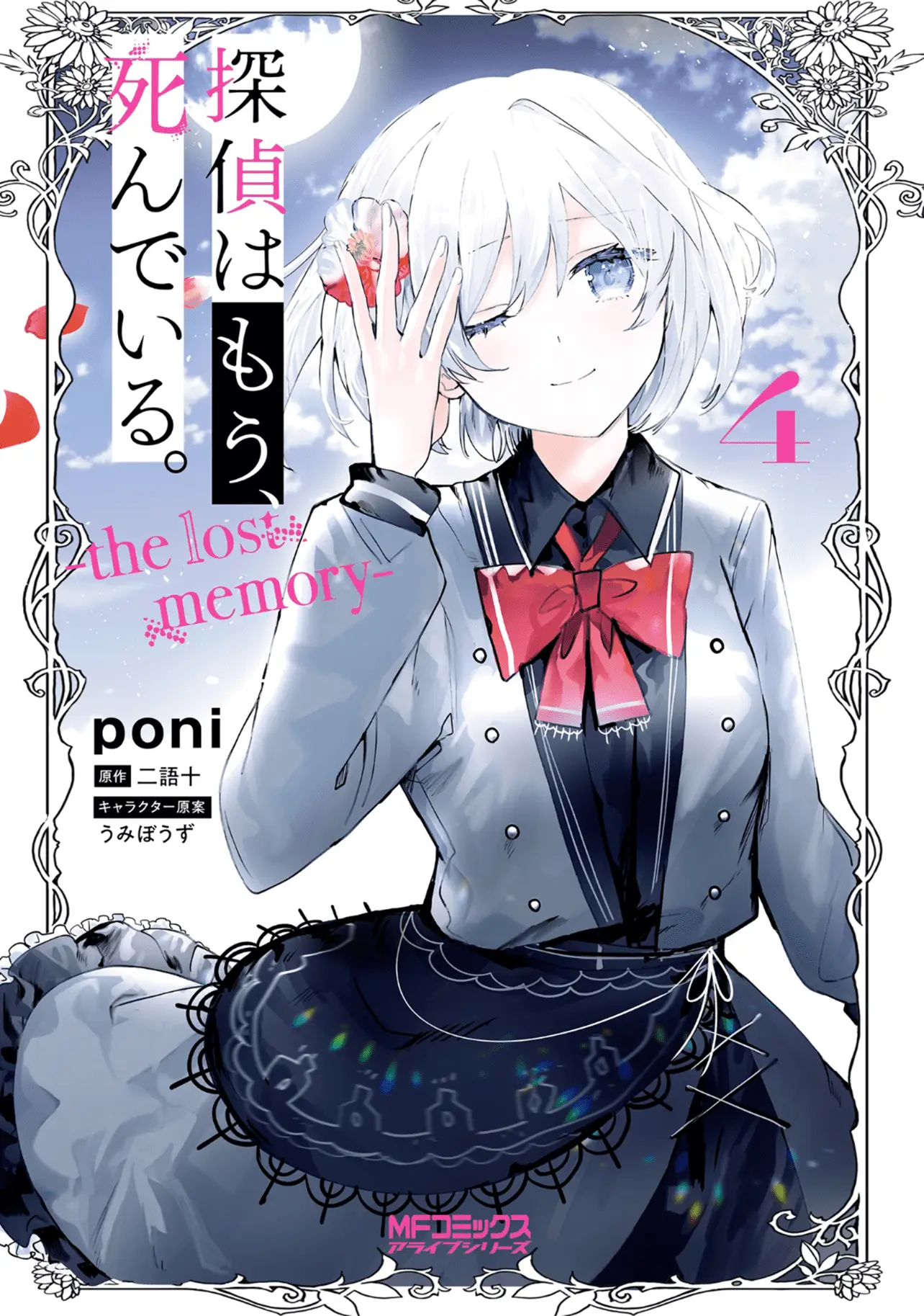 Read The Detective is Already Dead Season 2 Manga Online
