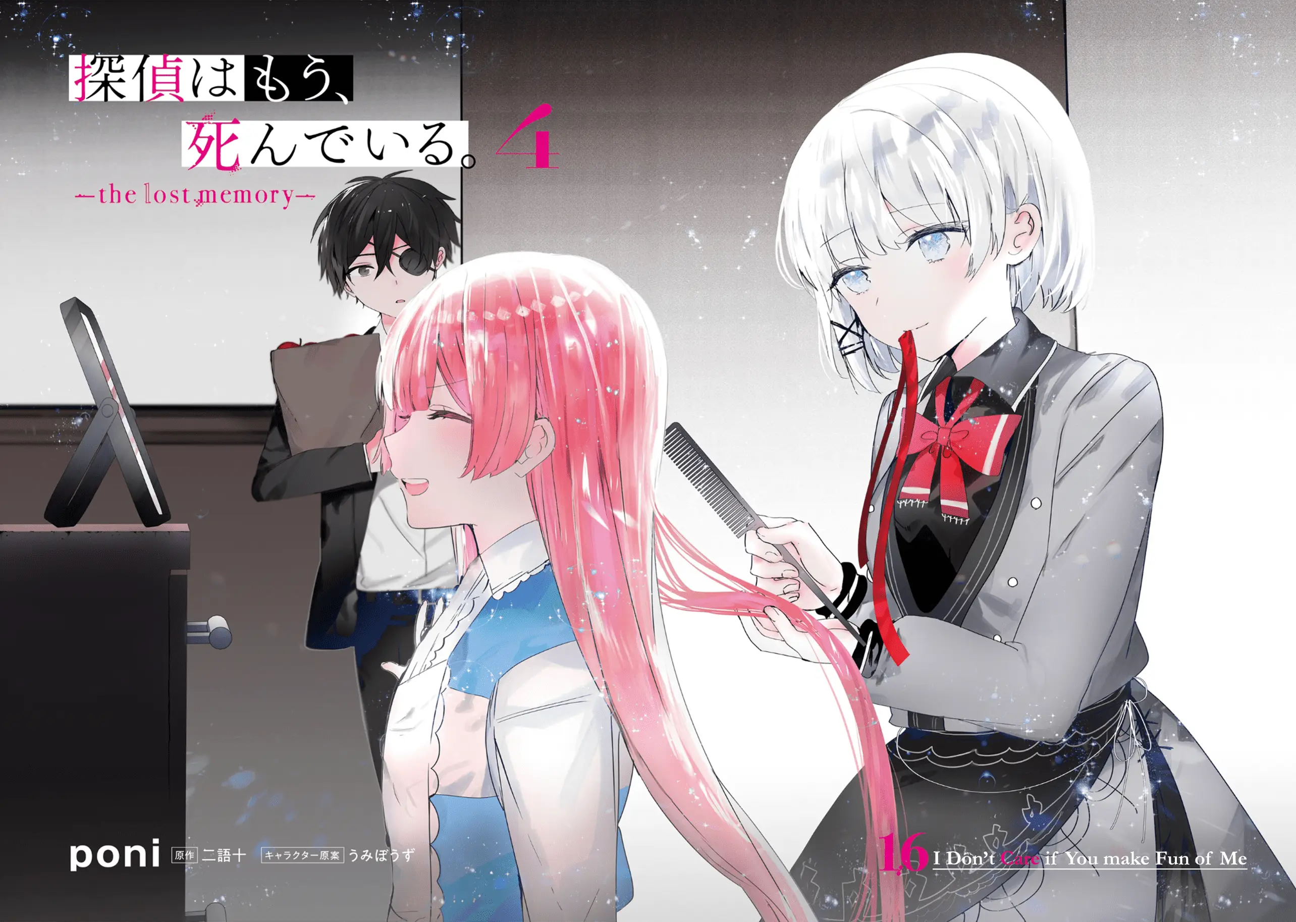 Read The Detective is Already Dead Season 2 Manga Online
