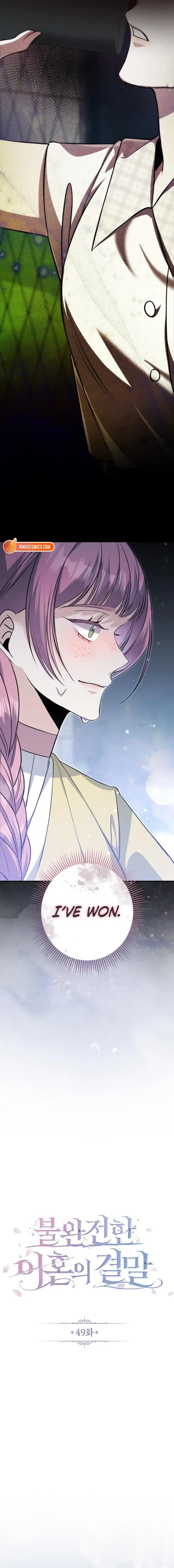 Read The End of an Imperfect Divorce Manga Online