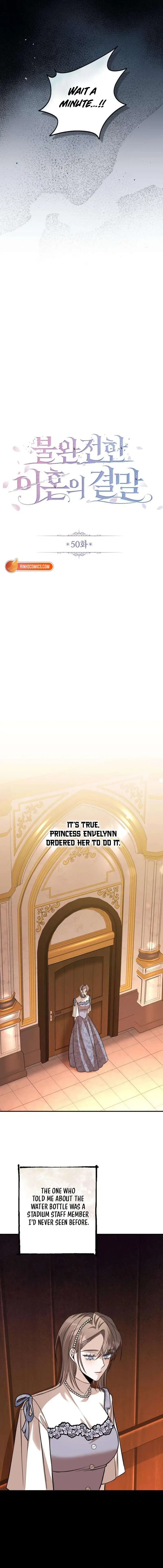 Read The End of an Imperfect Divorce Manga Online