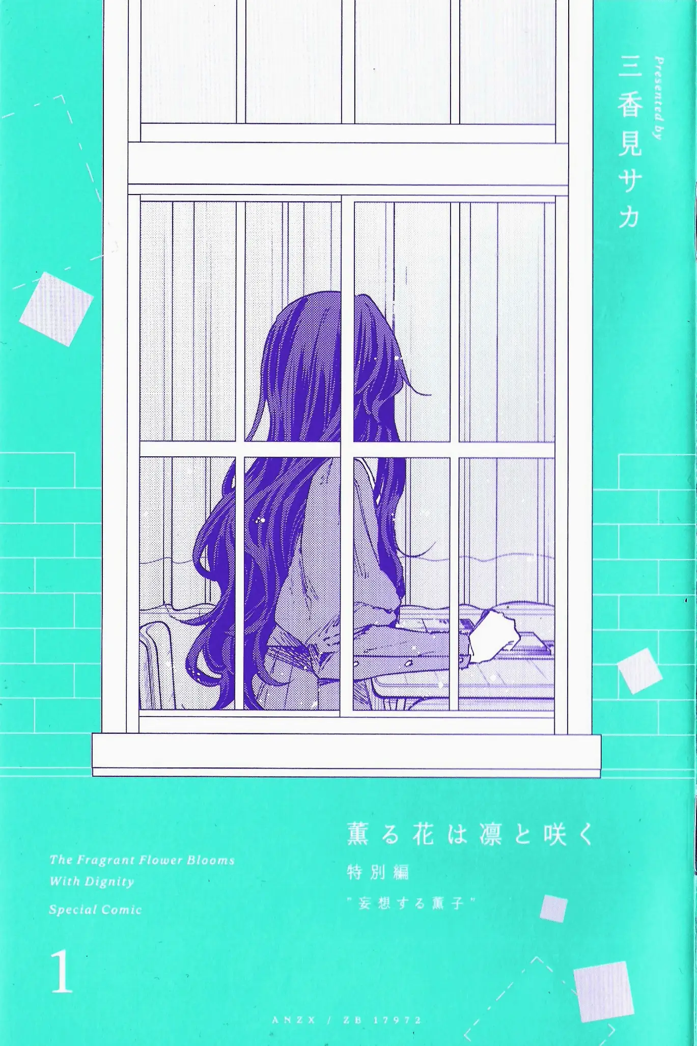 Read The Fragrant Flower Blooms with Dignity Manga Online