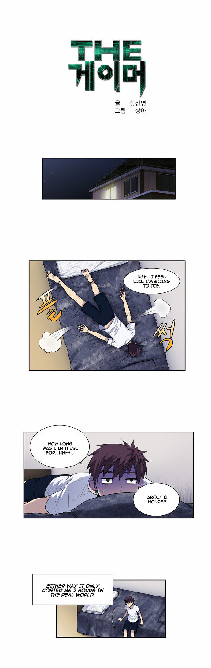 Read The Gamer Manga Online