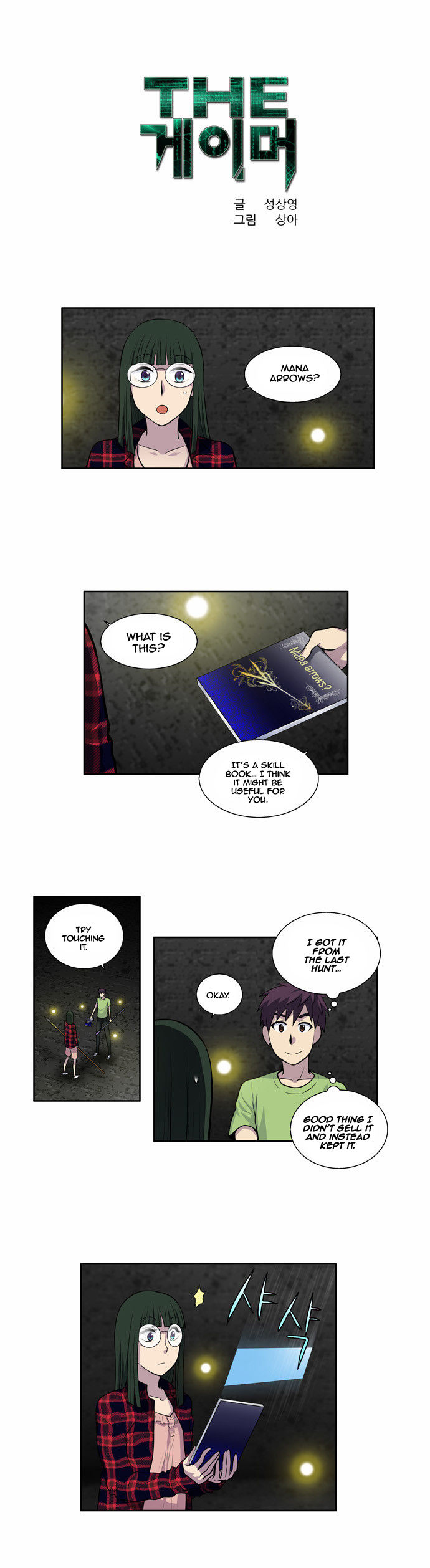 Read The Gamer Manga Online