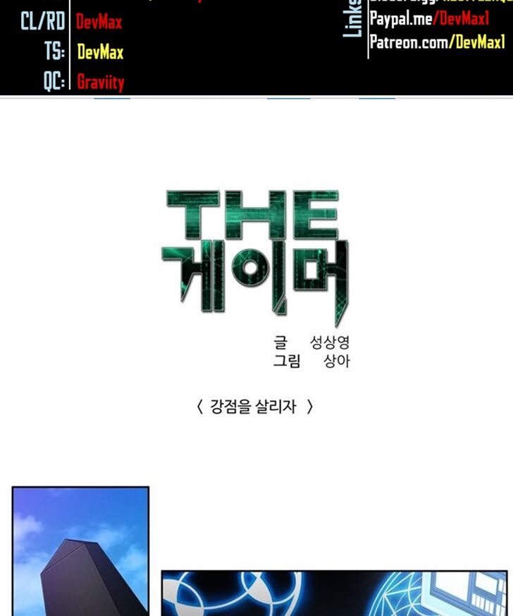 Read The Gamer Manga Online