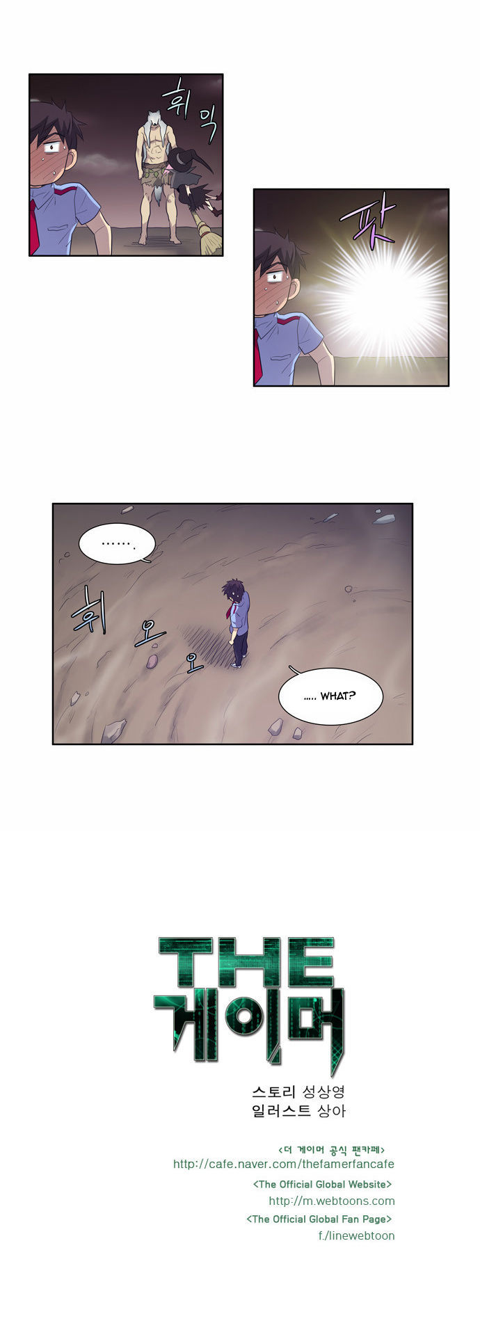 Read The Gamer Manga Online