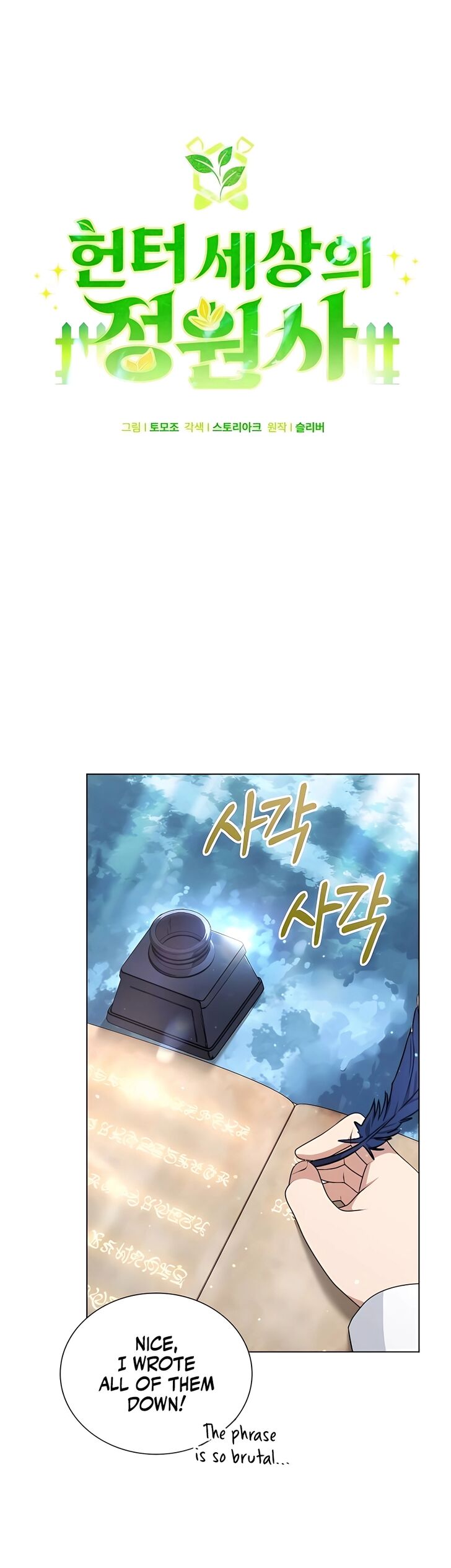 Read The Gardener in a Hunter World Manga Online