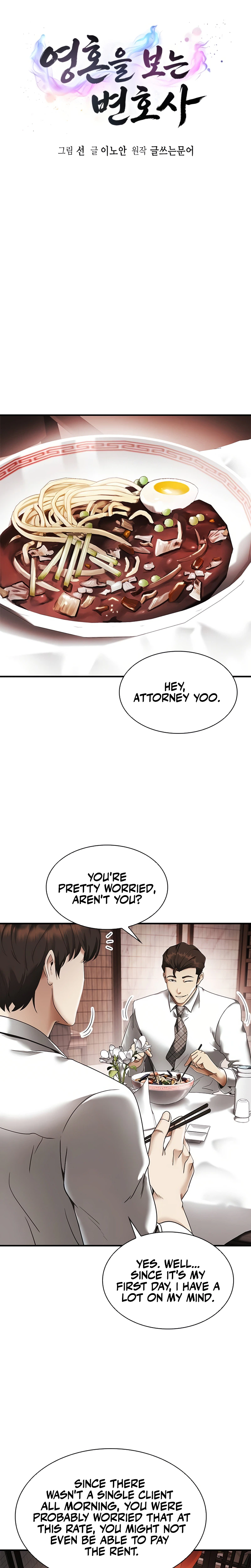 Read The Lawyer Who Sees Souls Manga Online