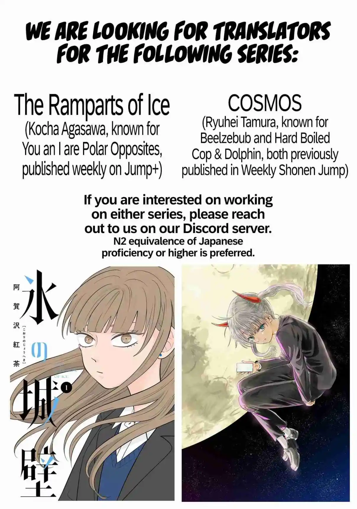 Read The Ramparts of Ice (Book Version) Manga Online