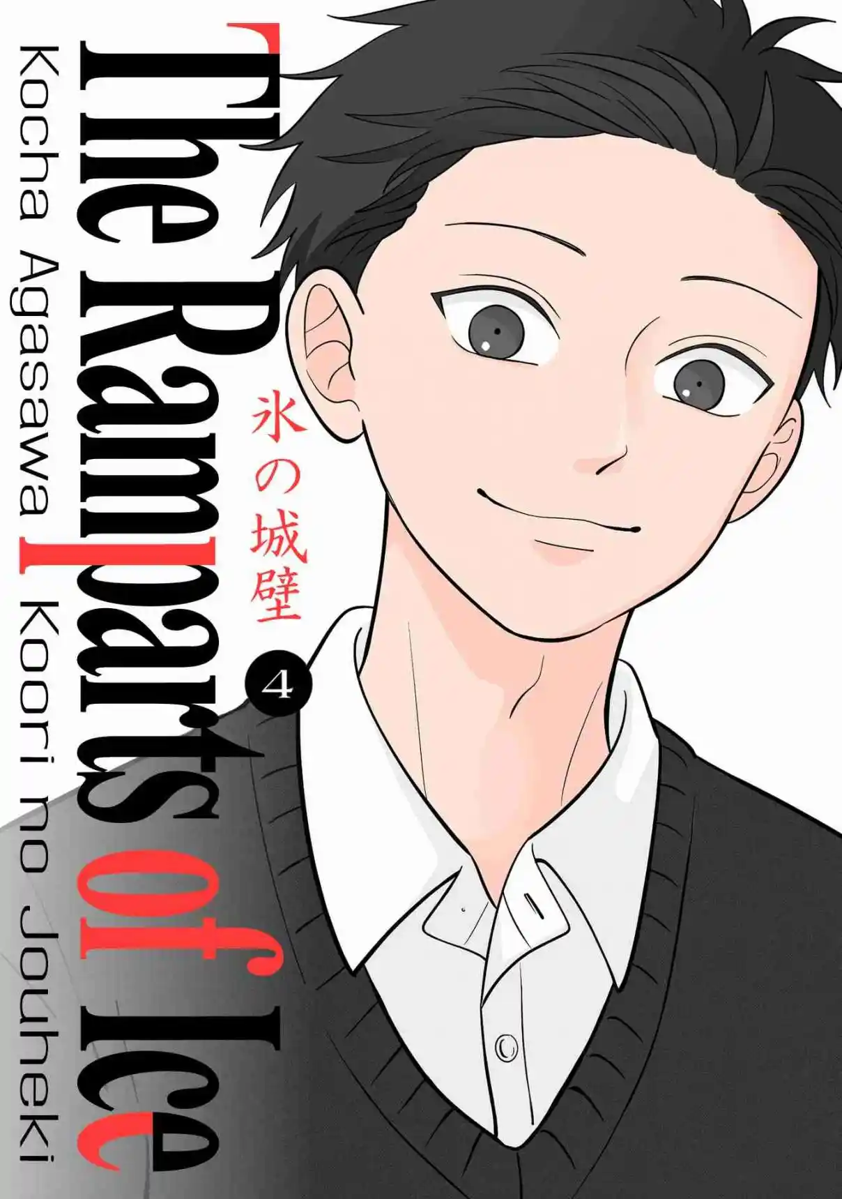 Read The Ramparts of Ice (Book Version) Manga Online