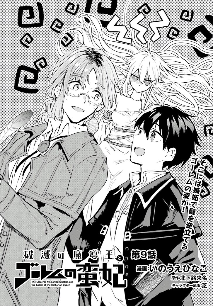 Read The Sorcerer King of Destruction and the Golem of the Barbarian Queen Manga Online