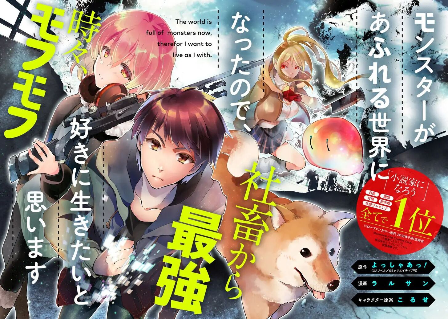 Read The World Is Overflowing with Monster, I'm Taking a Liking to This Life Manga Online